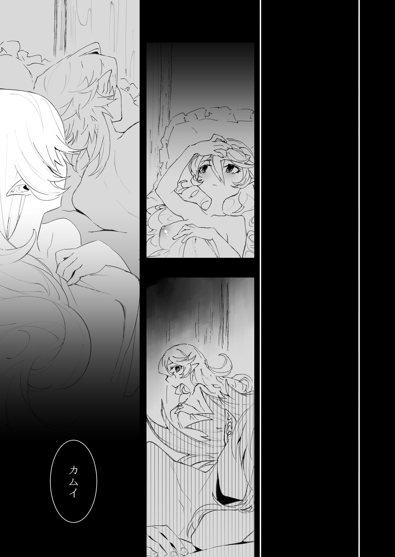 Boku wa Watashi ni Narenai - Page 16