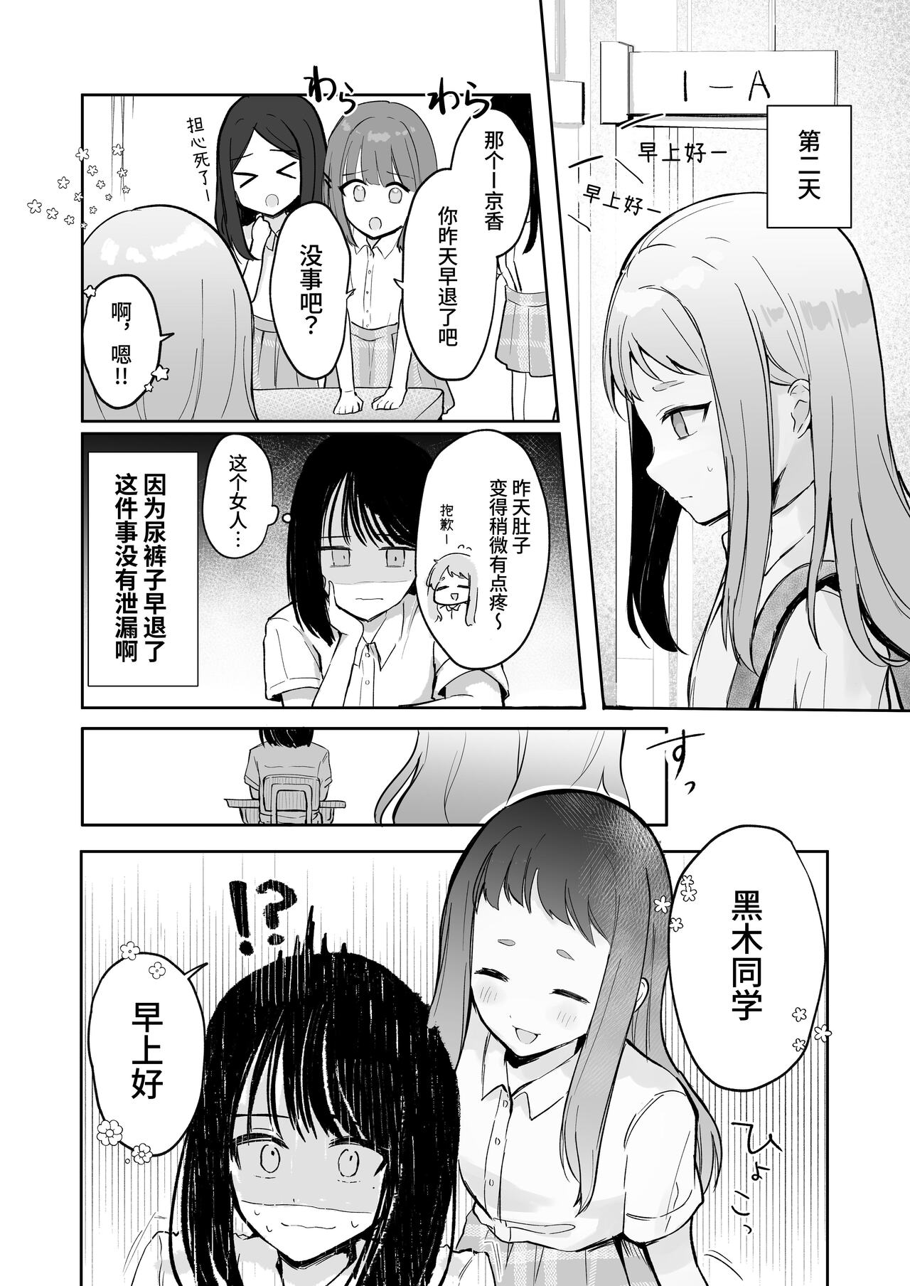 Mada Gaman Dekiru yo ne? + Tanpen 3 Sakuhin - Page 17
