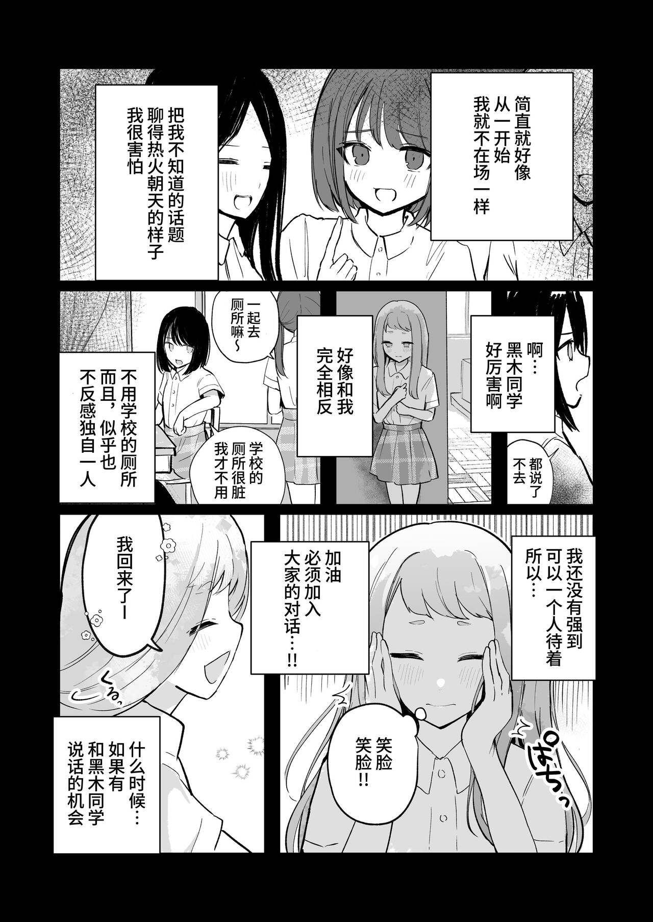 Mada Gaman Dekiru yo ne? + Tanpen 3 Sakuhin - Page 22