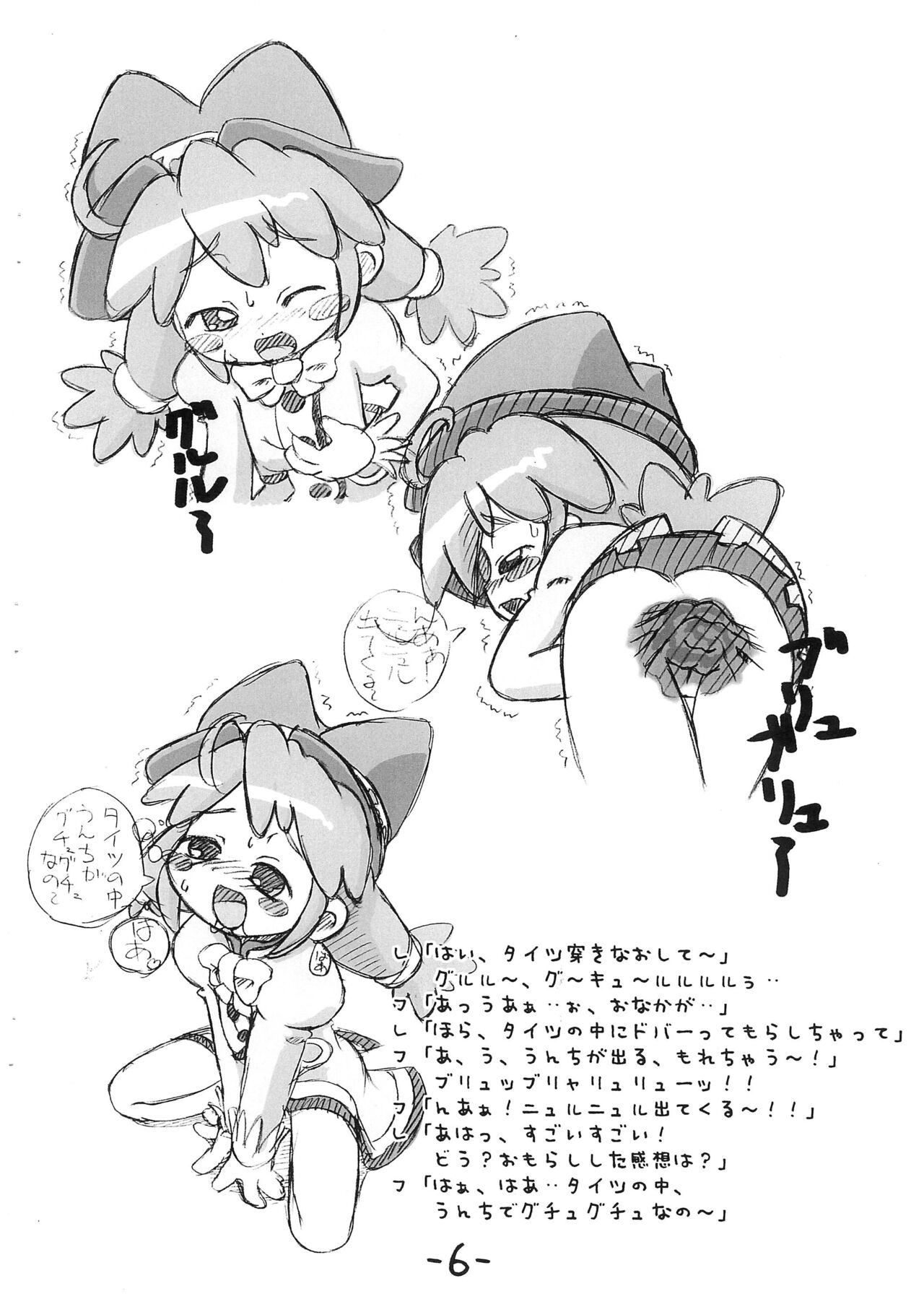 Preview page 6