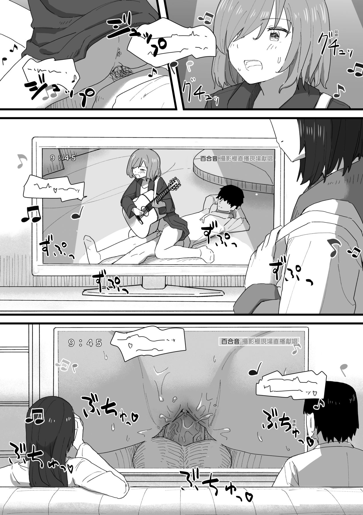 Joushiki Kaihen Katsudou Kiroku | 常識改變活動紀錄 - Page 135
