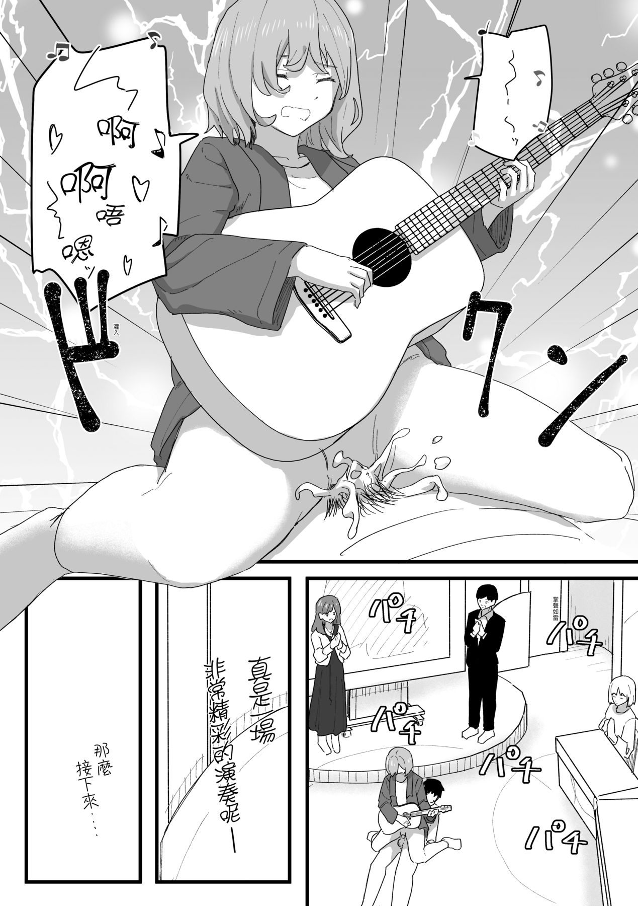 Joushiki Kaihen Katsudou Kiroku | 常識改變活動紀錄 - Page 136