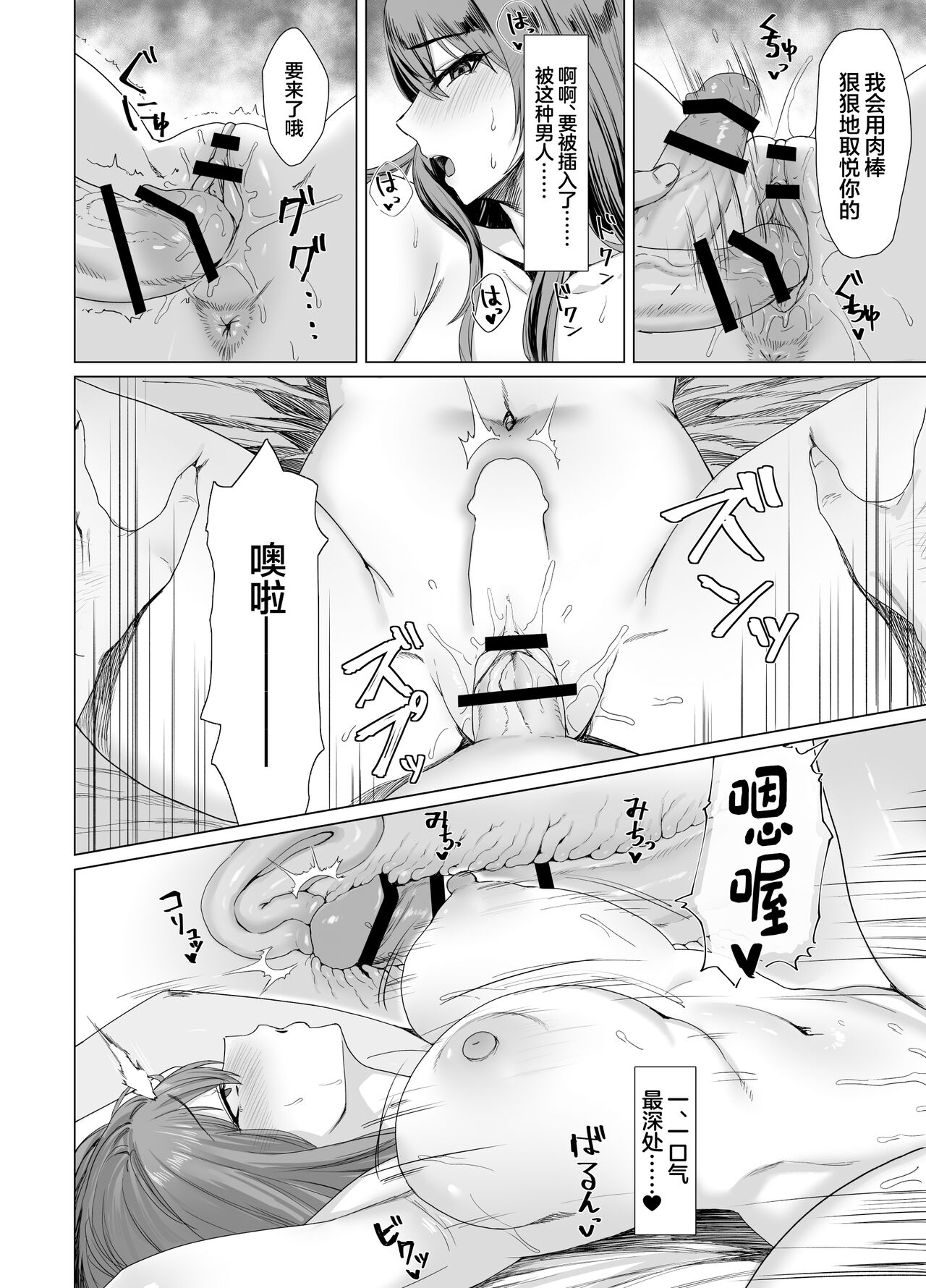 Fallen - Page 20