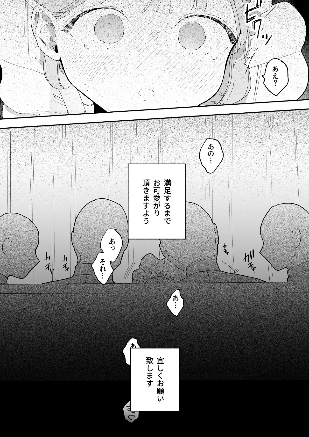 Otonashi Hana no Sainan - Page 15