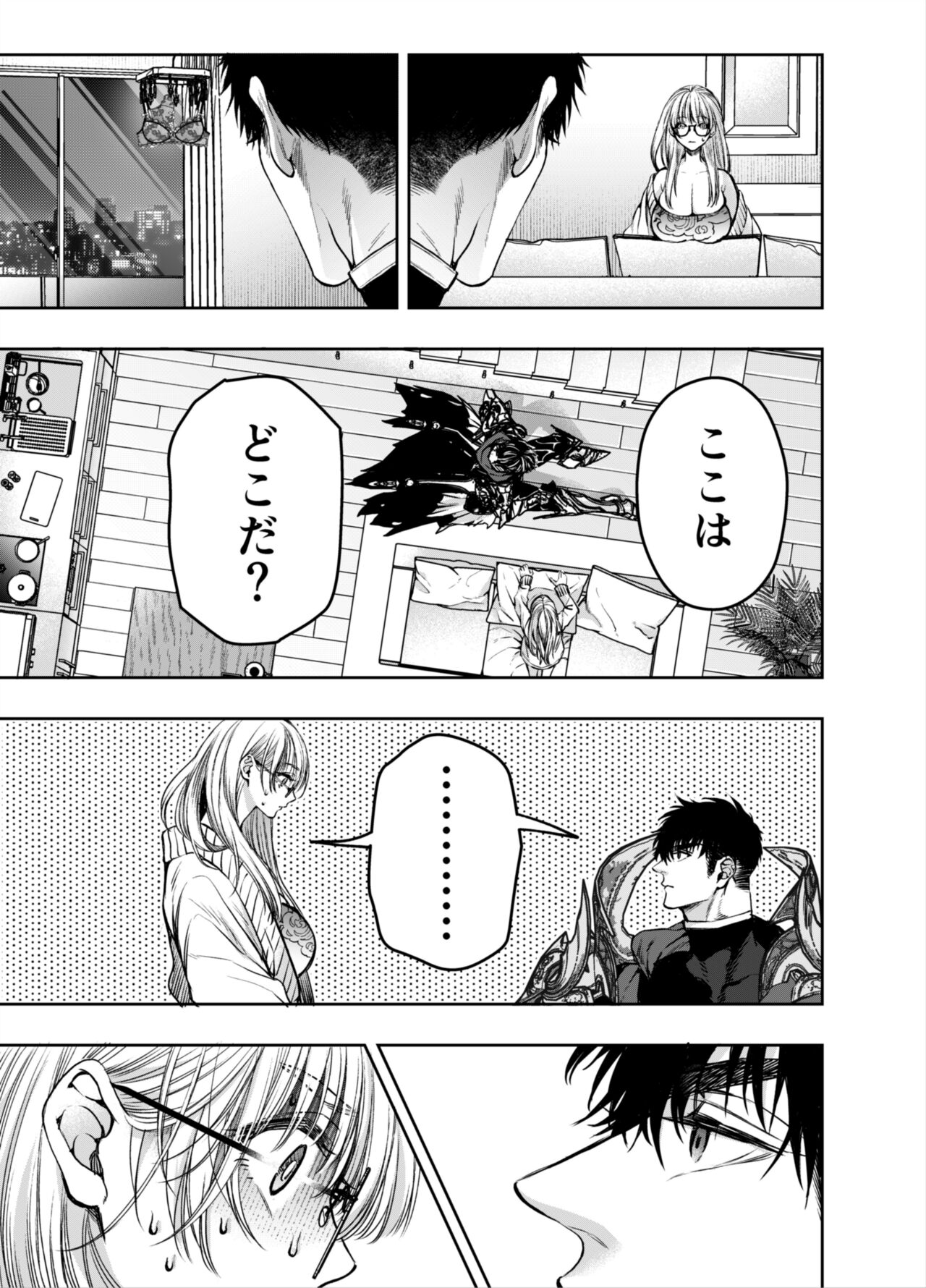 Akazukin-kun kara wa Nigerarenai 2 - Page 10