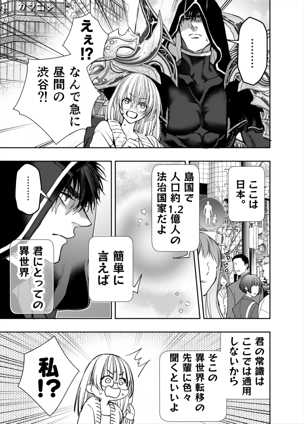 Akazukin-kun kara wa Nigerarenai 2 - Page 18