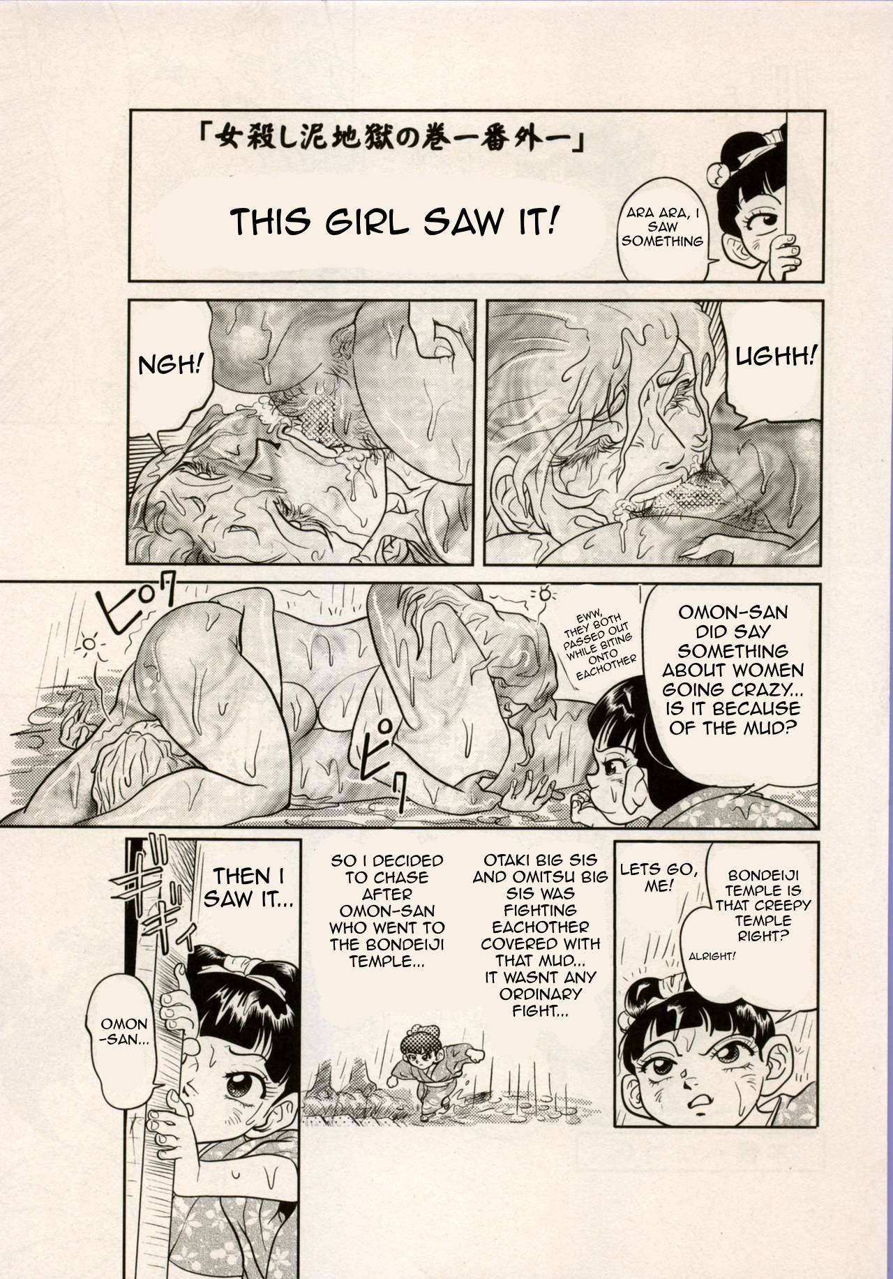 Nikudan Omon - Page 153