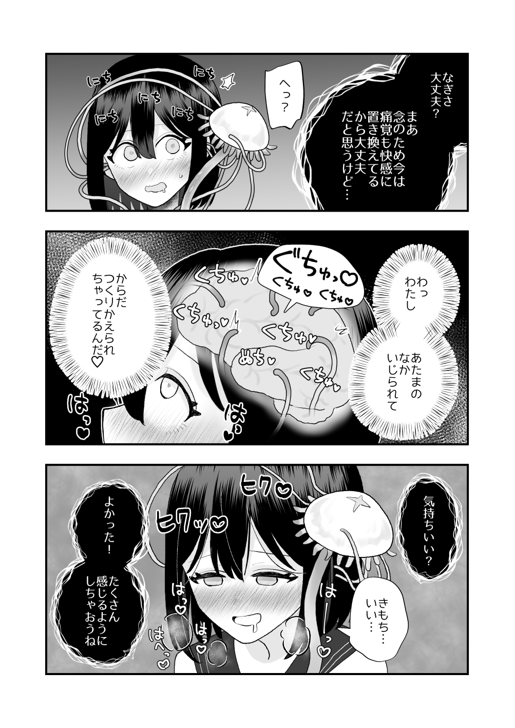 Ikai Ishukan - Page 24