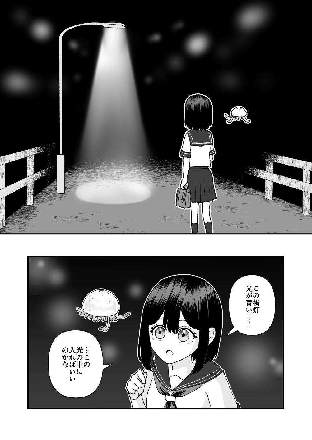 Ikai Ishukan - Page 30