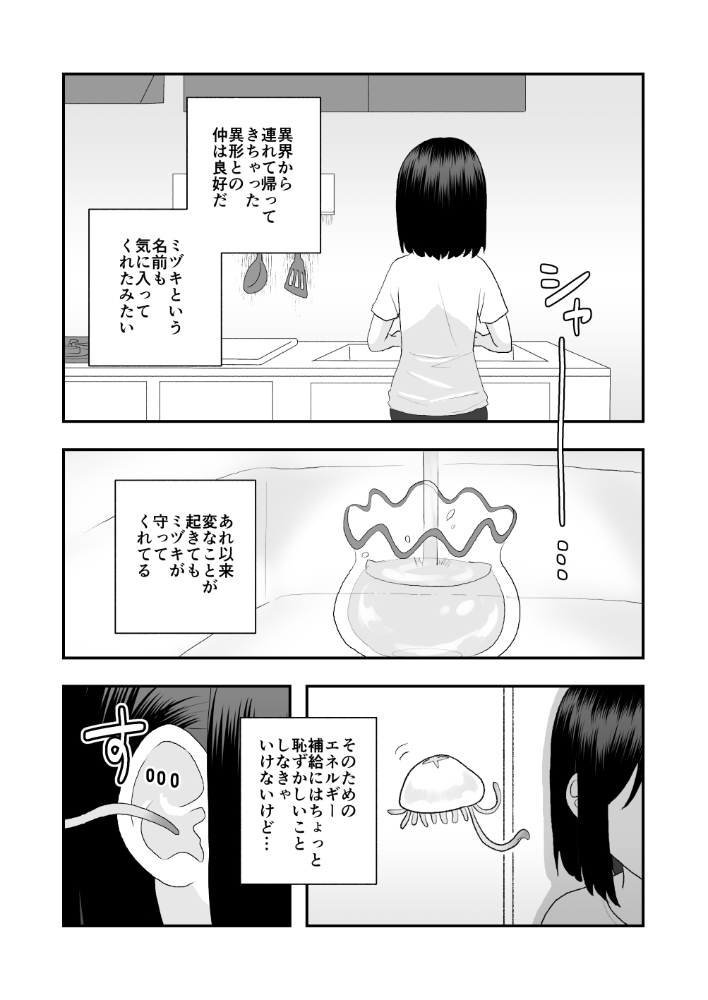 Ikai Ishukan - Page 47