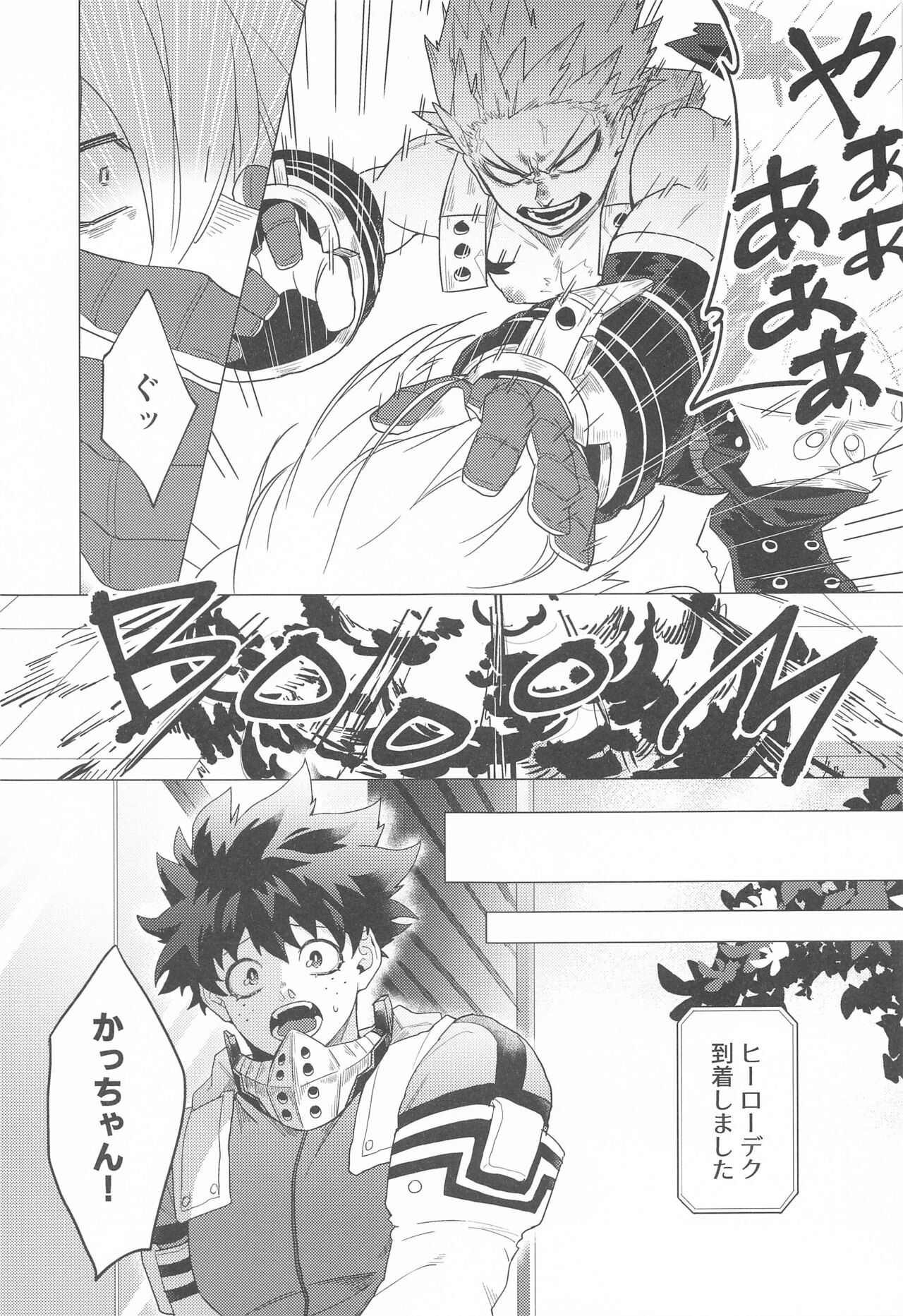 Motto Sawatte! - Page 16