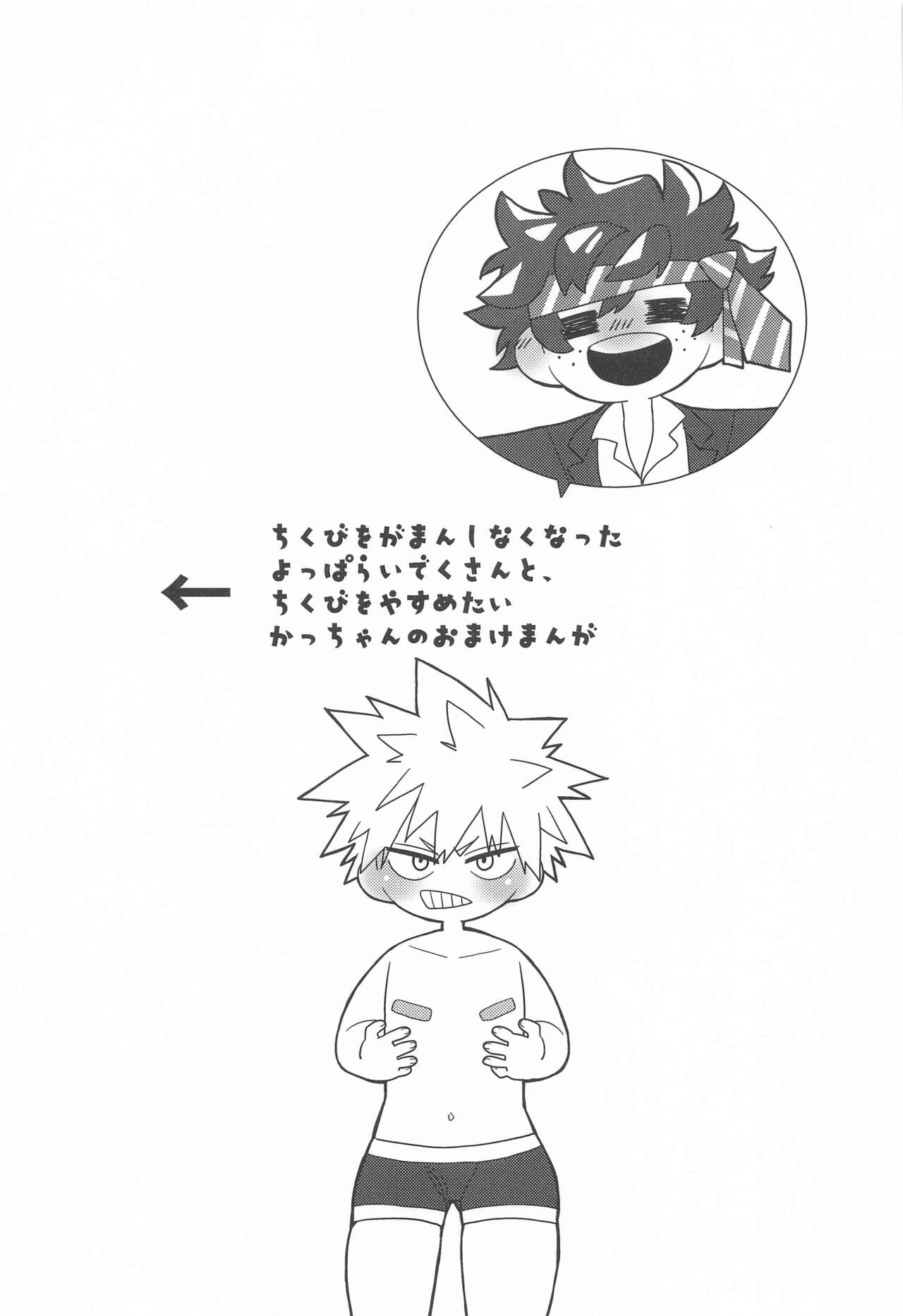 Motto Sawatte! - Page 44