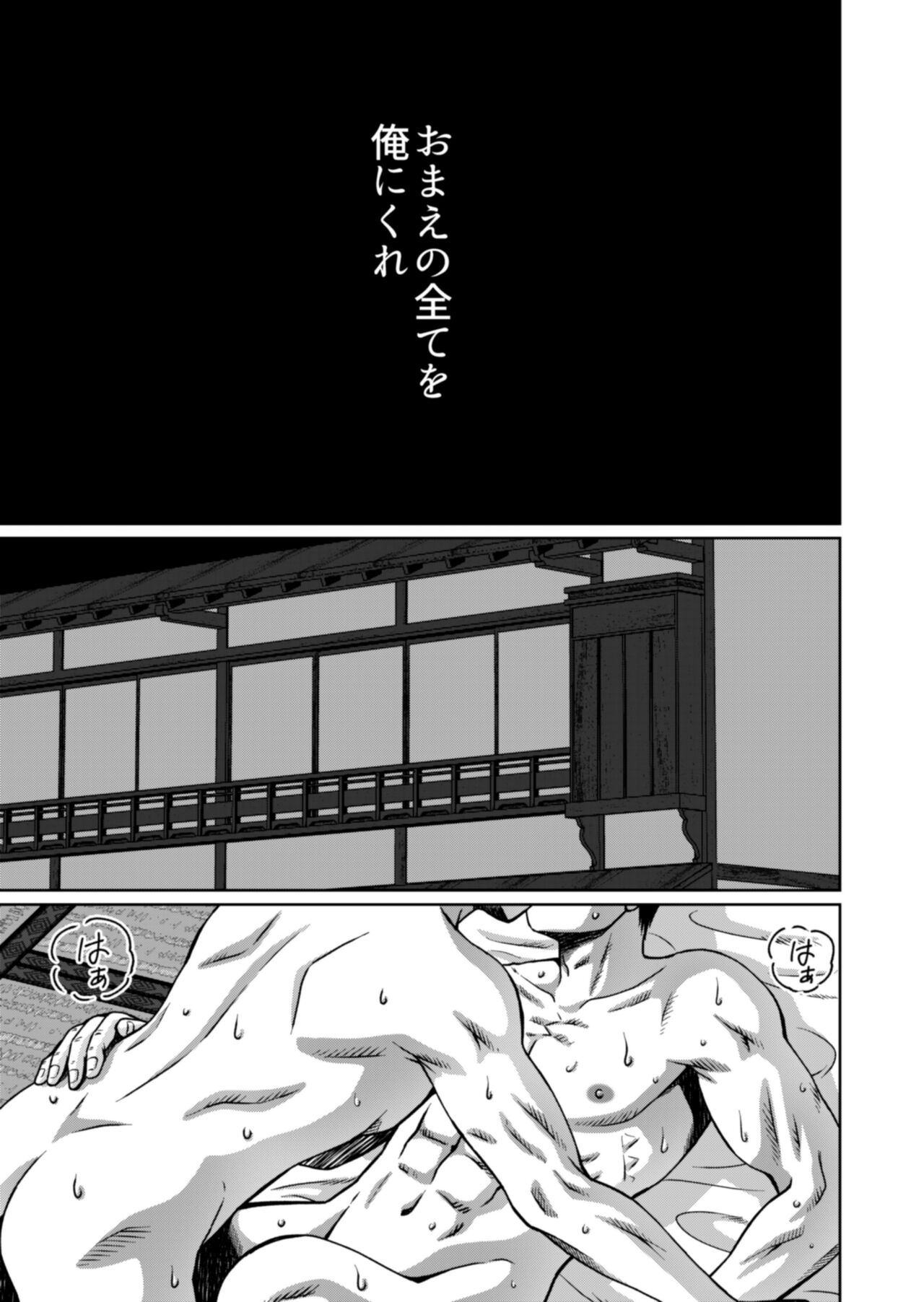 [Ainezu (Hanabusa) Soredemo Kimi o Hanasanai [Digital] - Page 15