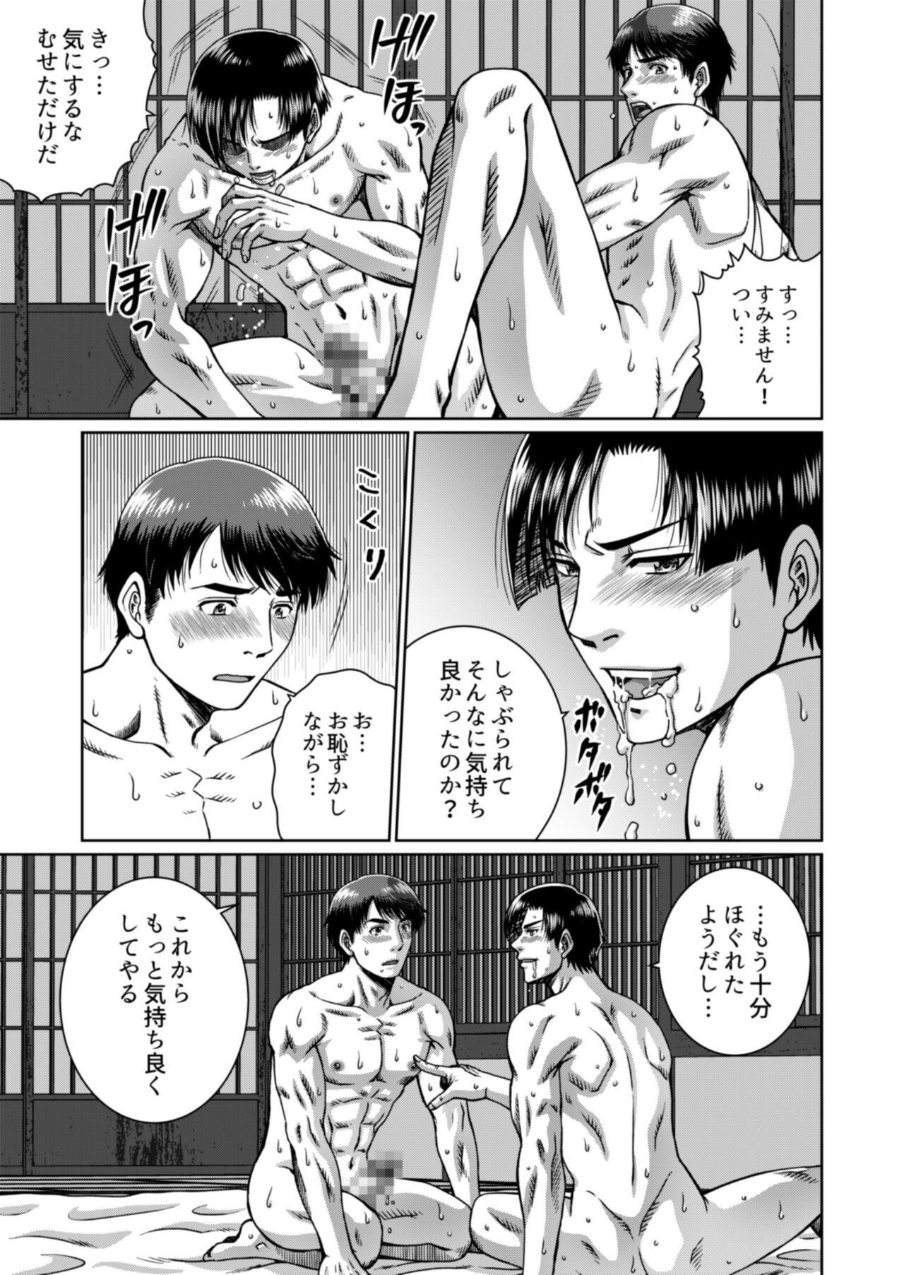 [Ainezu (Hanabusa) Soredemo Kimi o Hanasanai [Digital] - Page 21