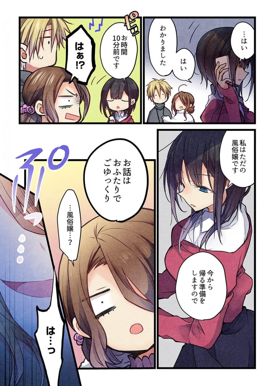 -kun ga sore o ai to yon demo 36 - Page 21