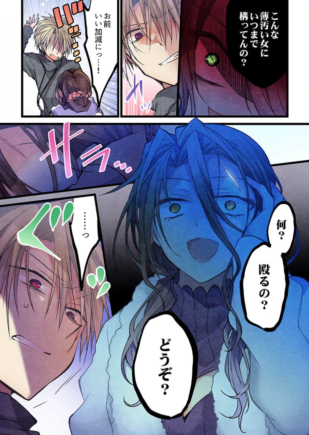 -kun ga sore o ai to yon demo 36 - Page 23