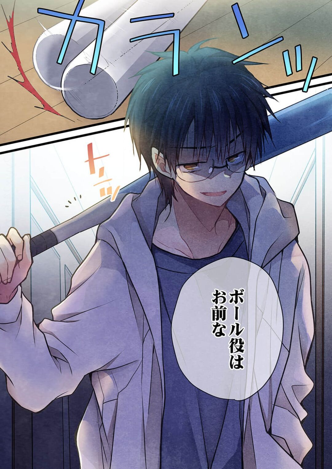 -kun ga sore o ai to yon demo 37 - Page 25