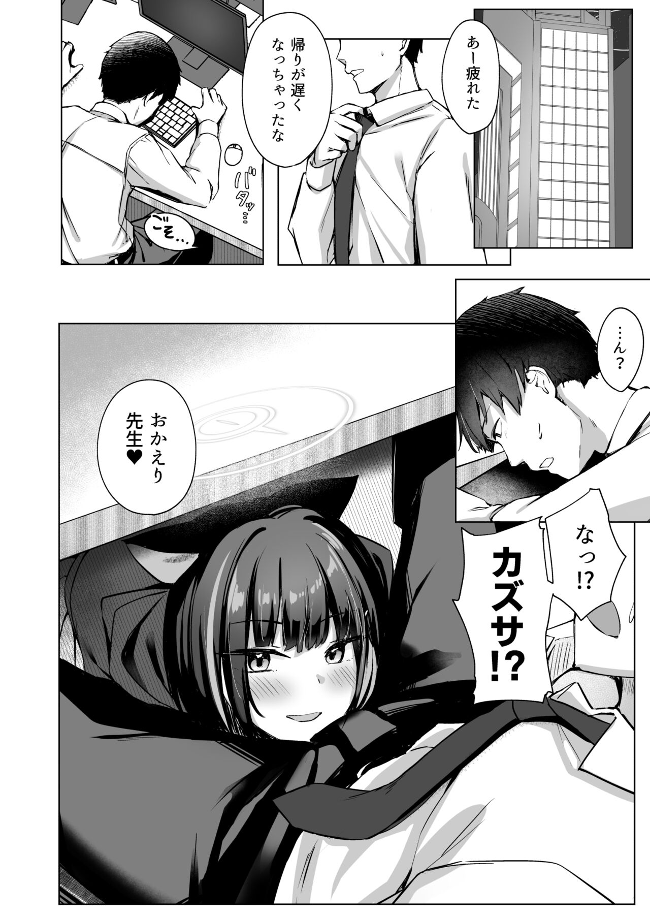 piece of cake - Page 3
