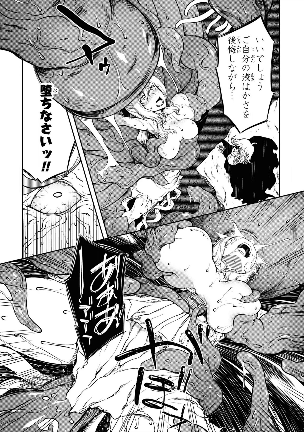 Tentacle Hole manga fanservice compilation - Page 110