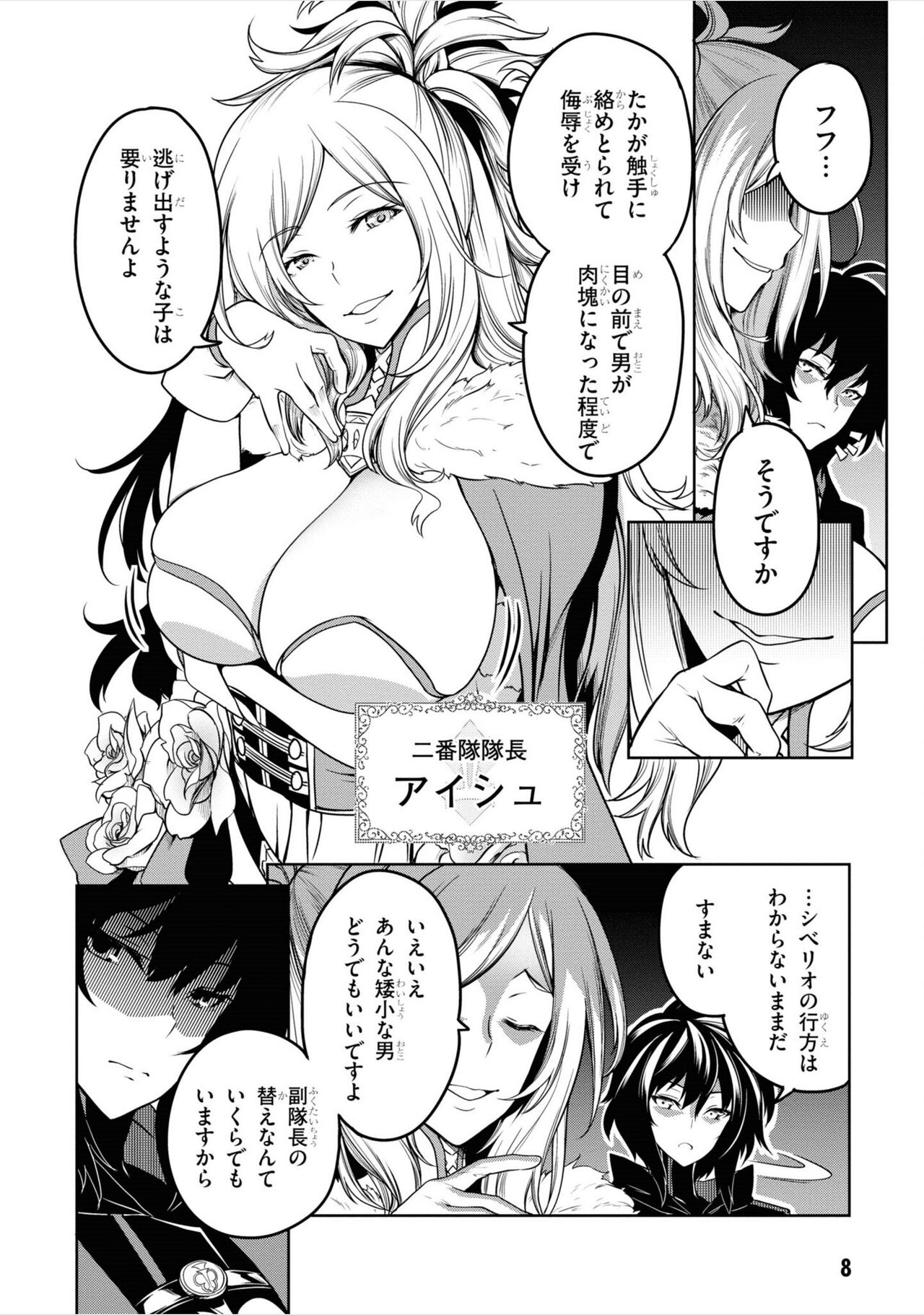 Tentacle Hole manga fanservice compilation - Page 22