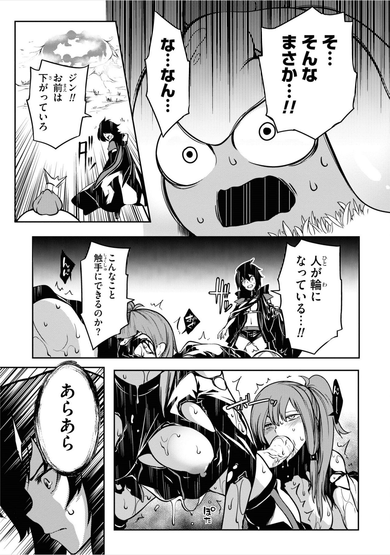 Tentacle Hole manga fanservice compilation - Page 30