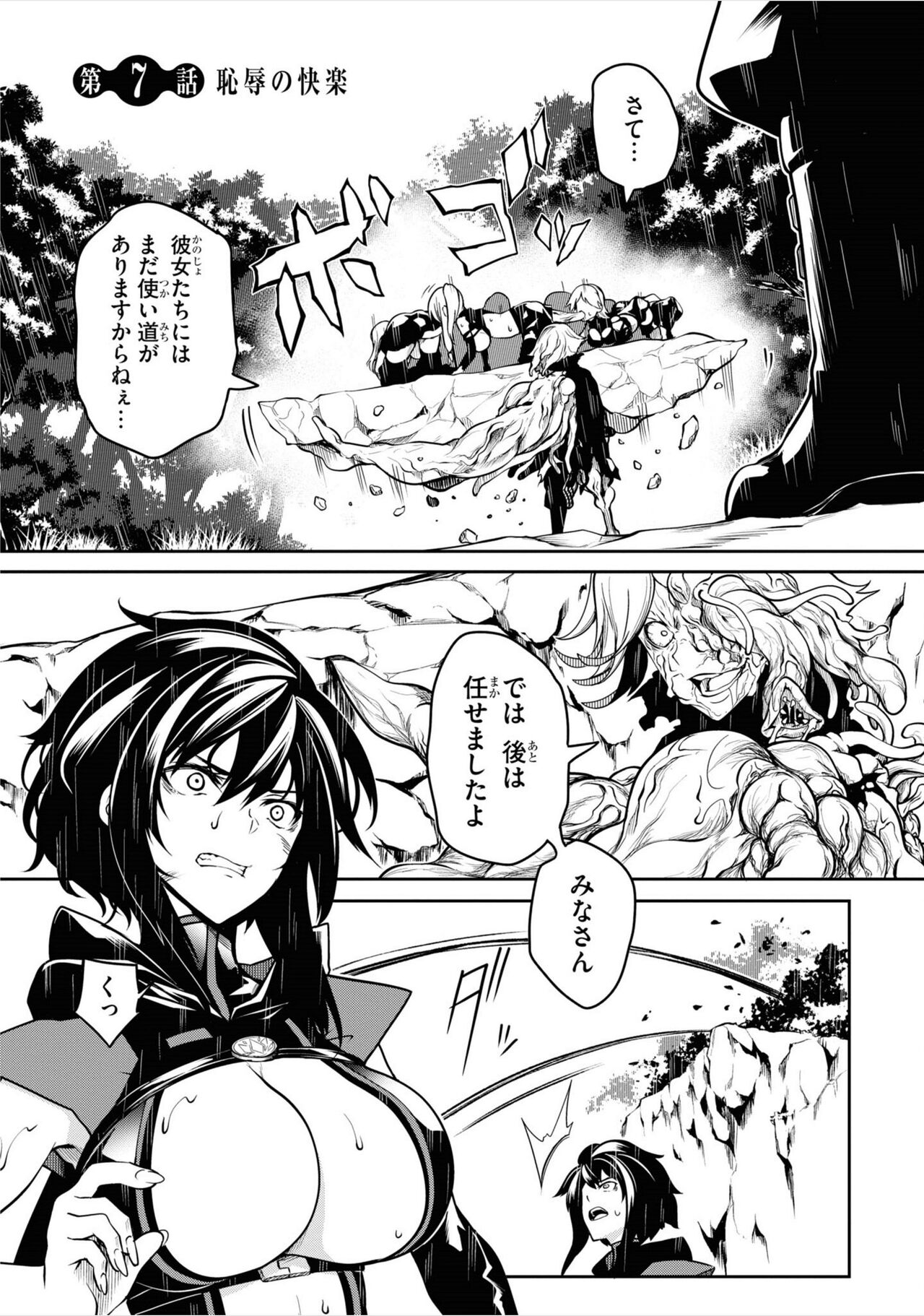 Tentacle Hole manga fanservice compilation - Page 33