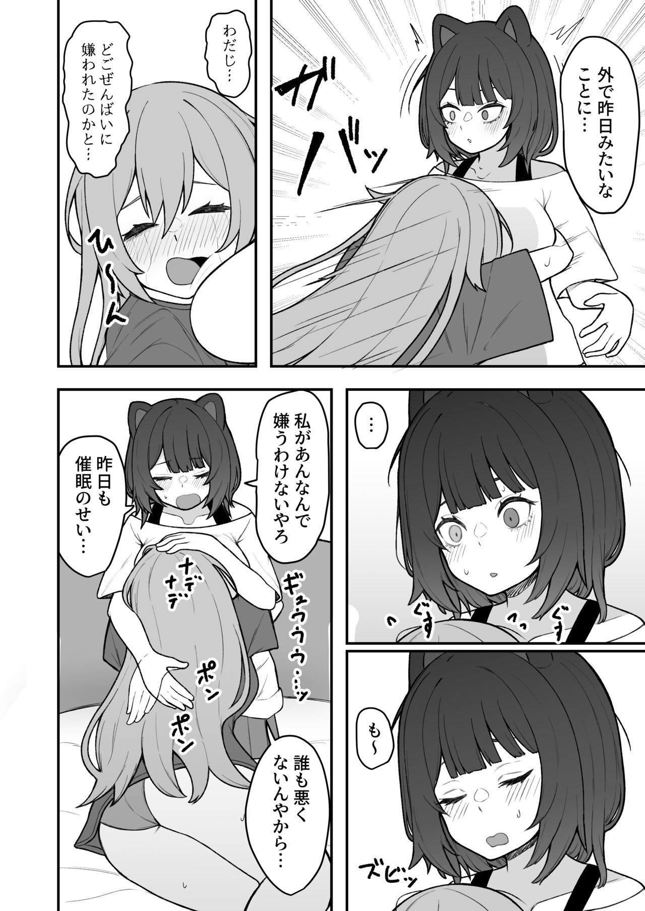 Dosukebe Saimin ni Kakatte Chikubi Kaihatsu suru koto ni natta kedo Saikyojo Kishi to Jigoku no Banken datta kara Chorakusho dattanda ga w - Page 13