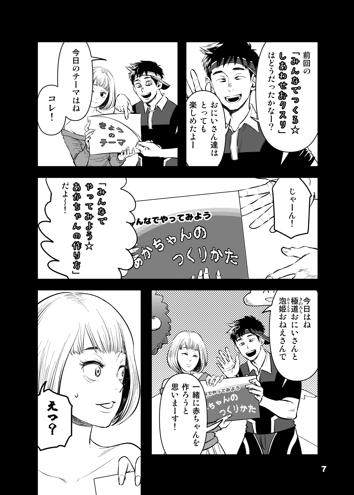 Preview page 6