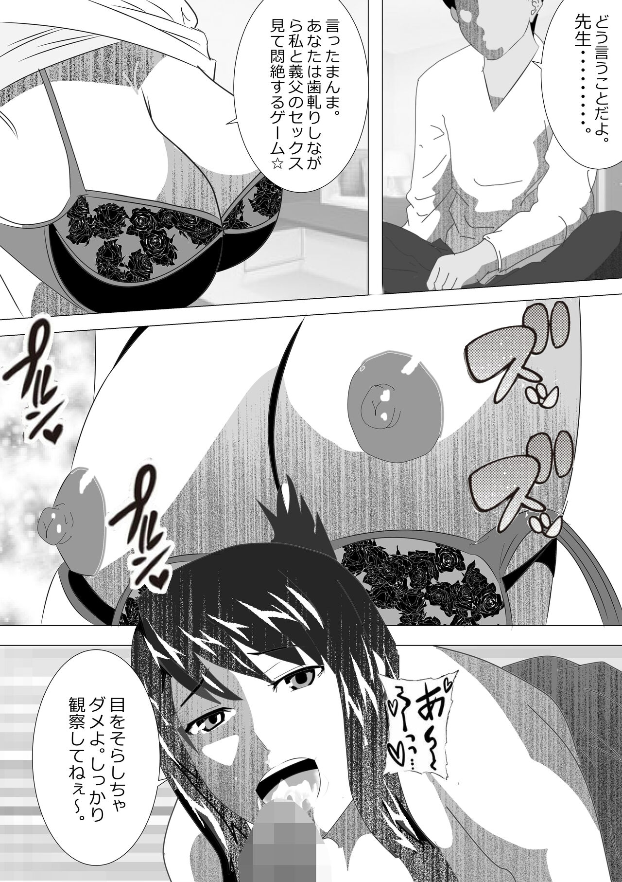 Netorare Onna Kyoushi Soushuuhen 6 - Page 264