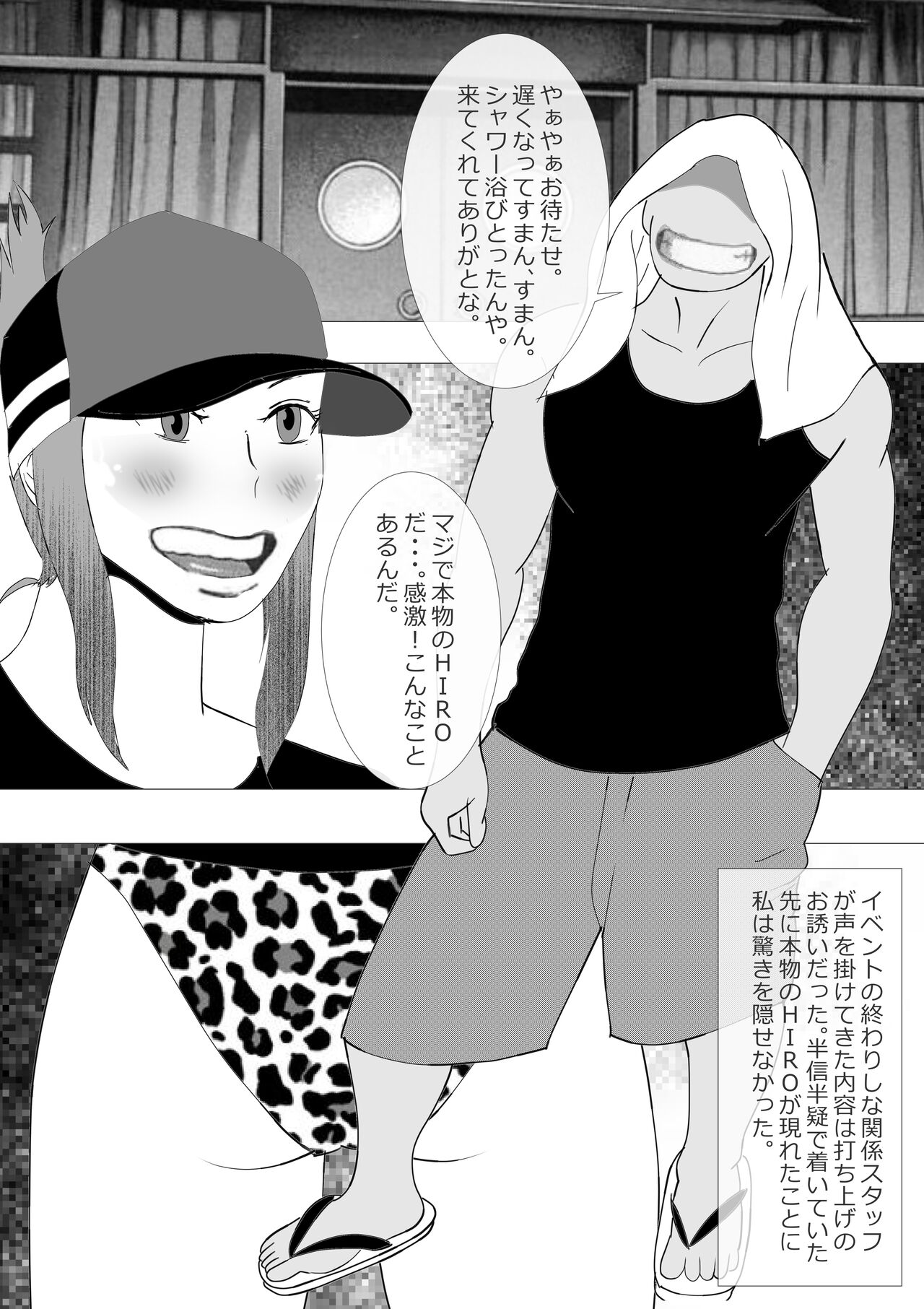 Netorare Onna Kyoushi Soushuuhen 7 - Page 125