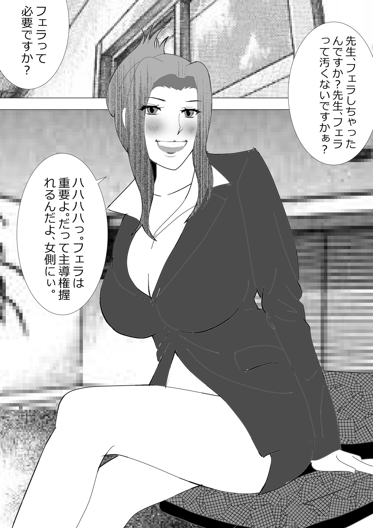 Netorare Onna Kyoushi Soushuuhen 7 - Page 134