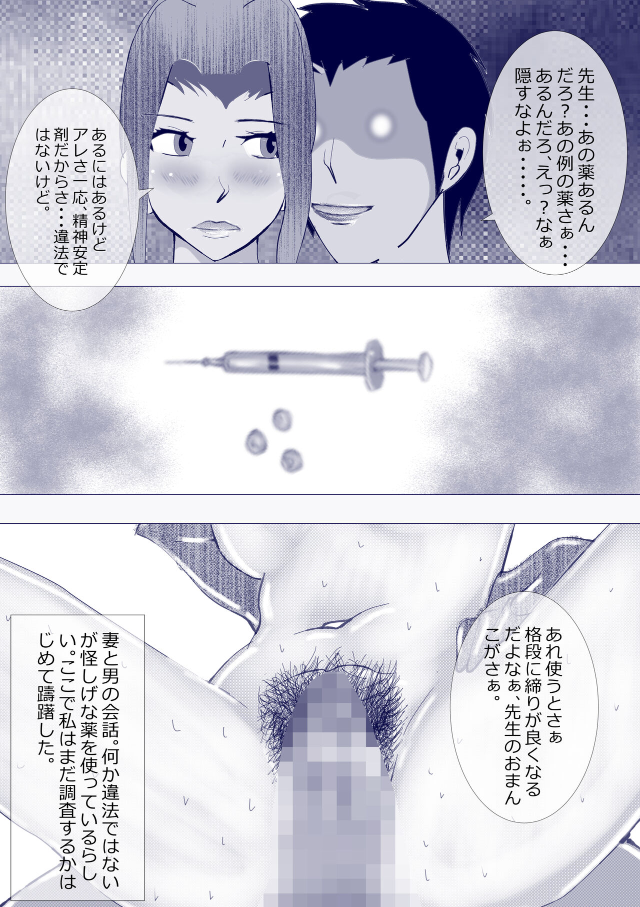 Netorare Onna Kyoushi Soushuuhen 7 - Page 44