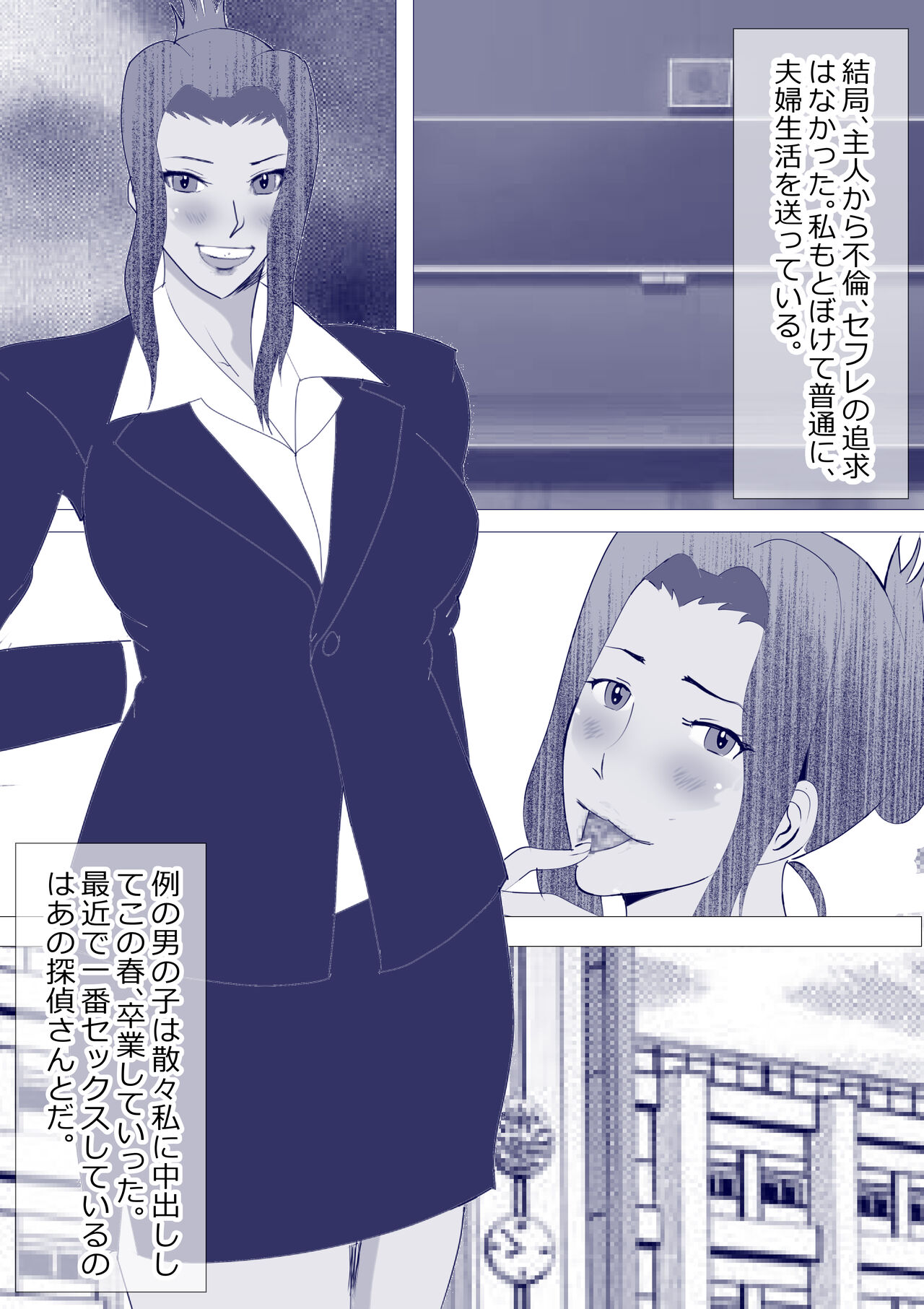 Netorare Onna Kyoushi Soushuuhen 7 - Page 53