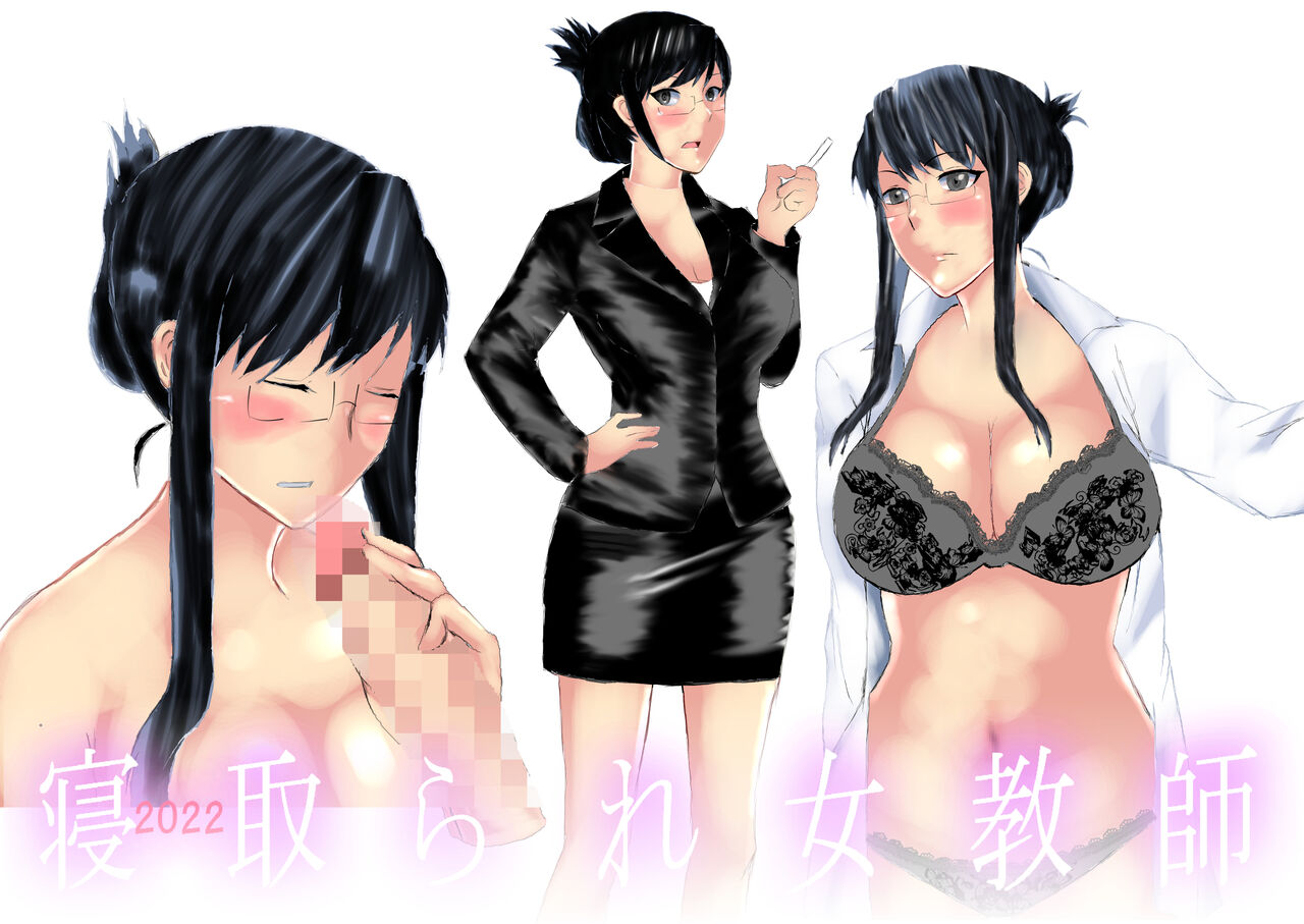 Netorare Onna Kyoushi Soushuuhen 8 - Page 43