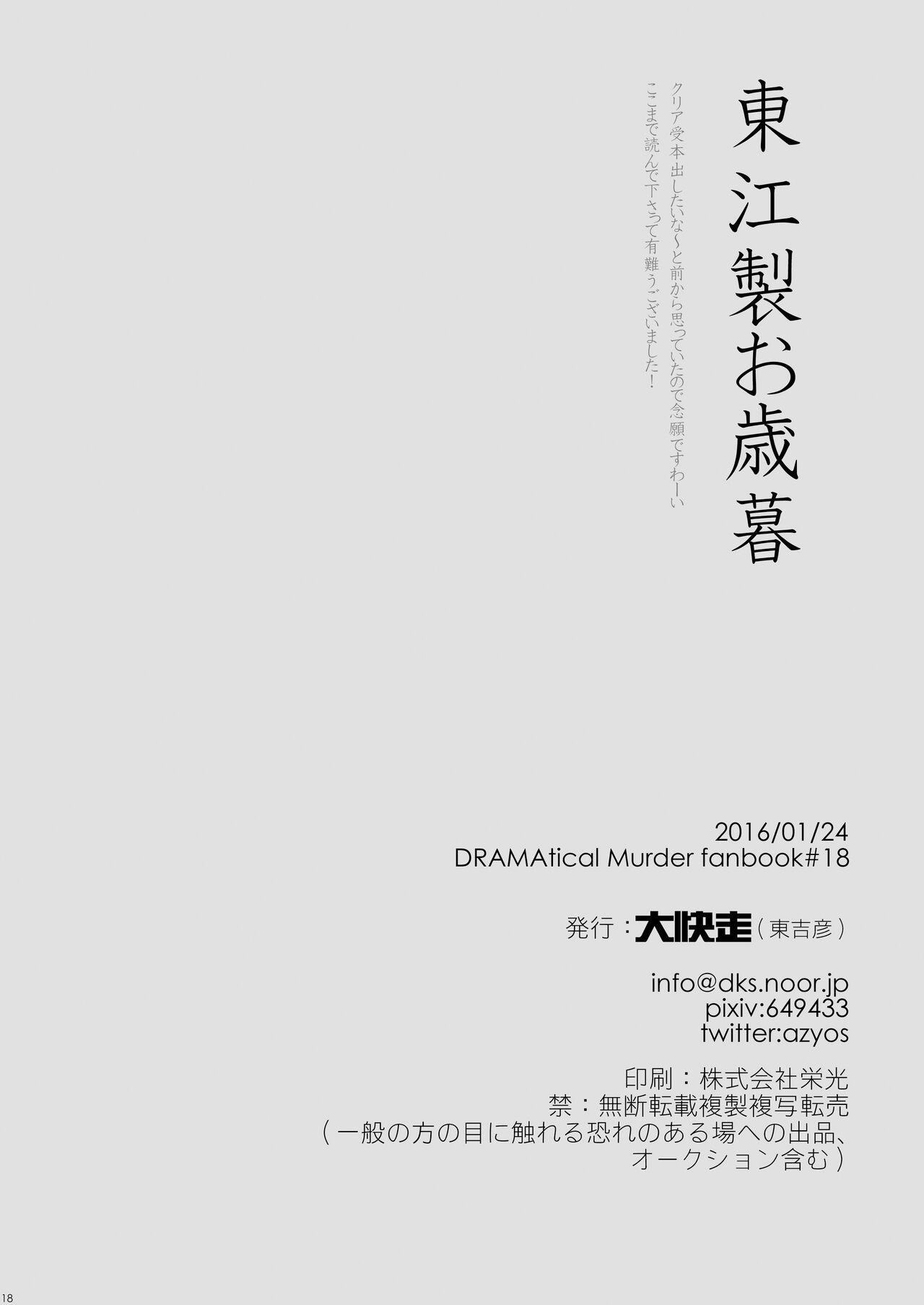 Agariesei oseibo - Page 17