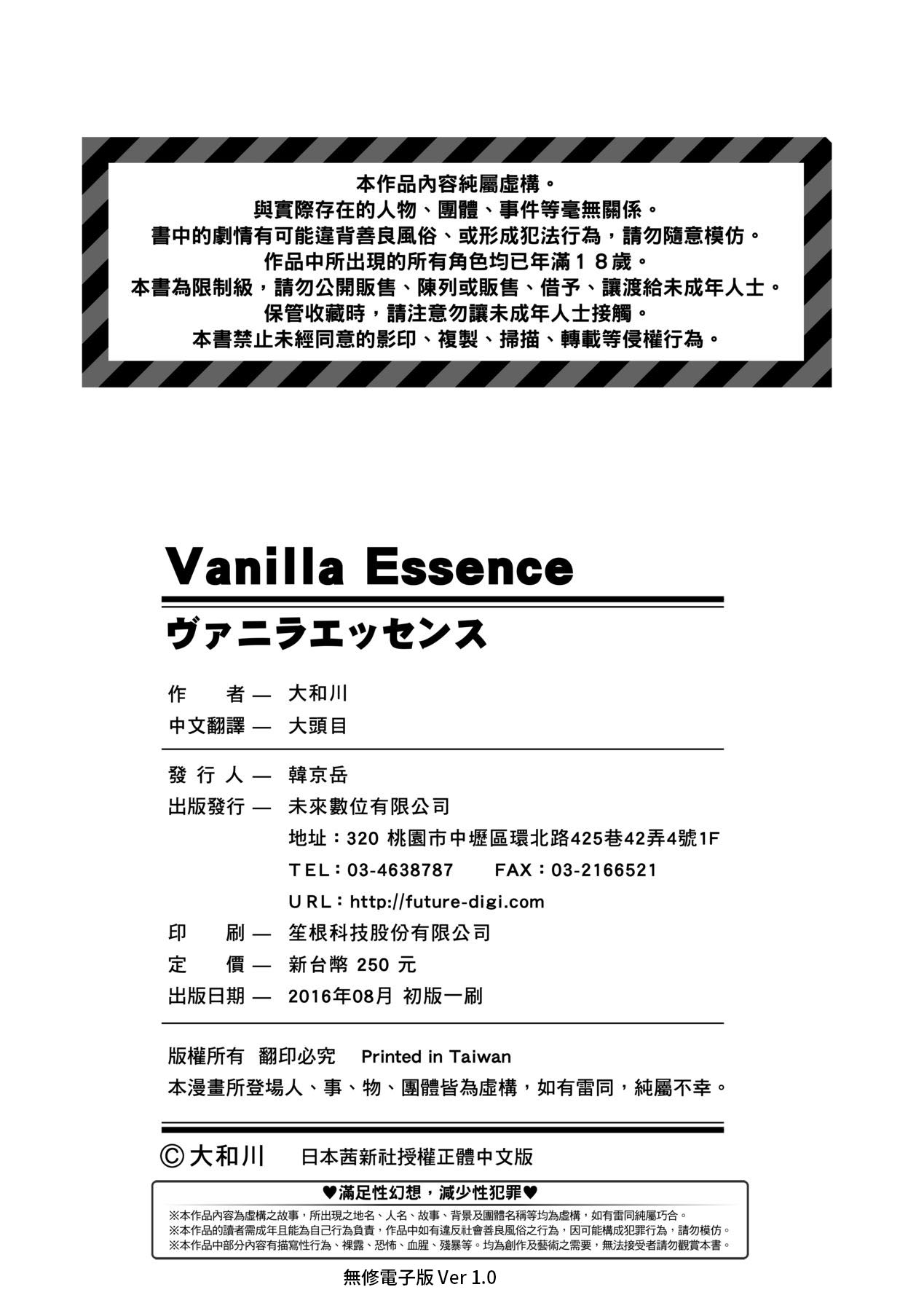 Vanilla Essence - Page 219
