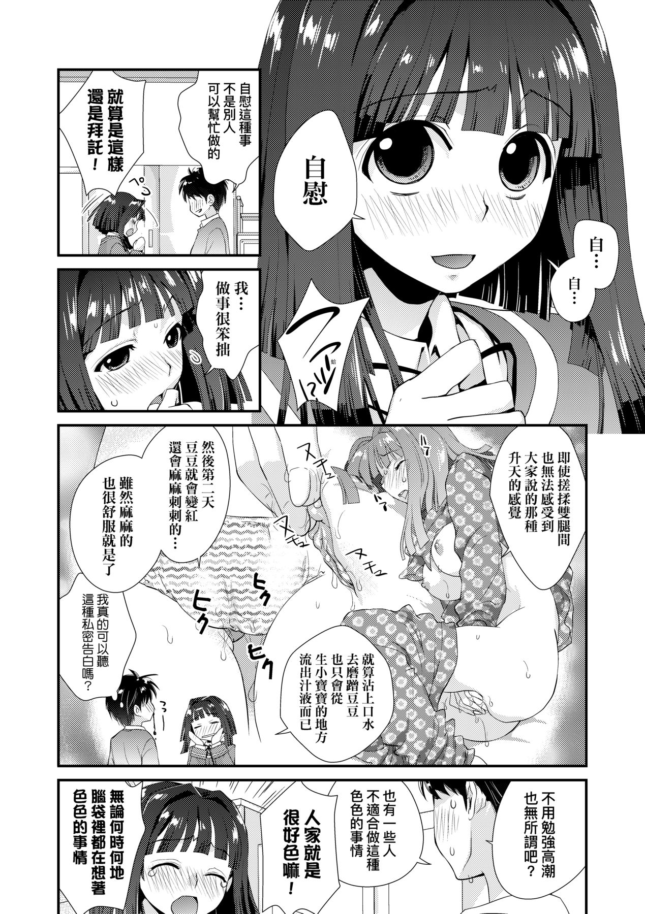 Echiechi JK Houimou - Page 119