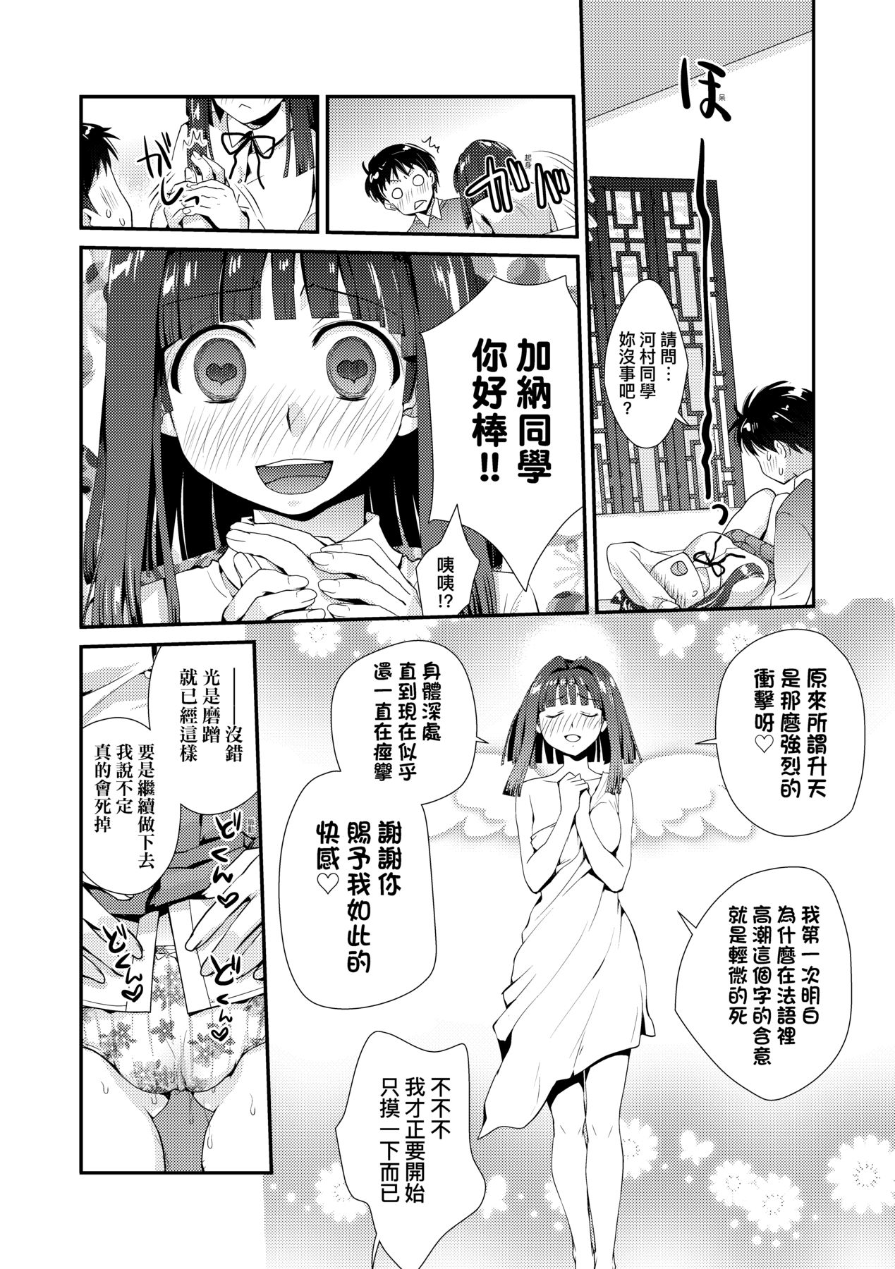 Echiechi JK Houimou - Page 123