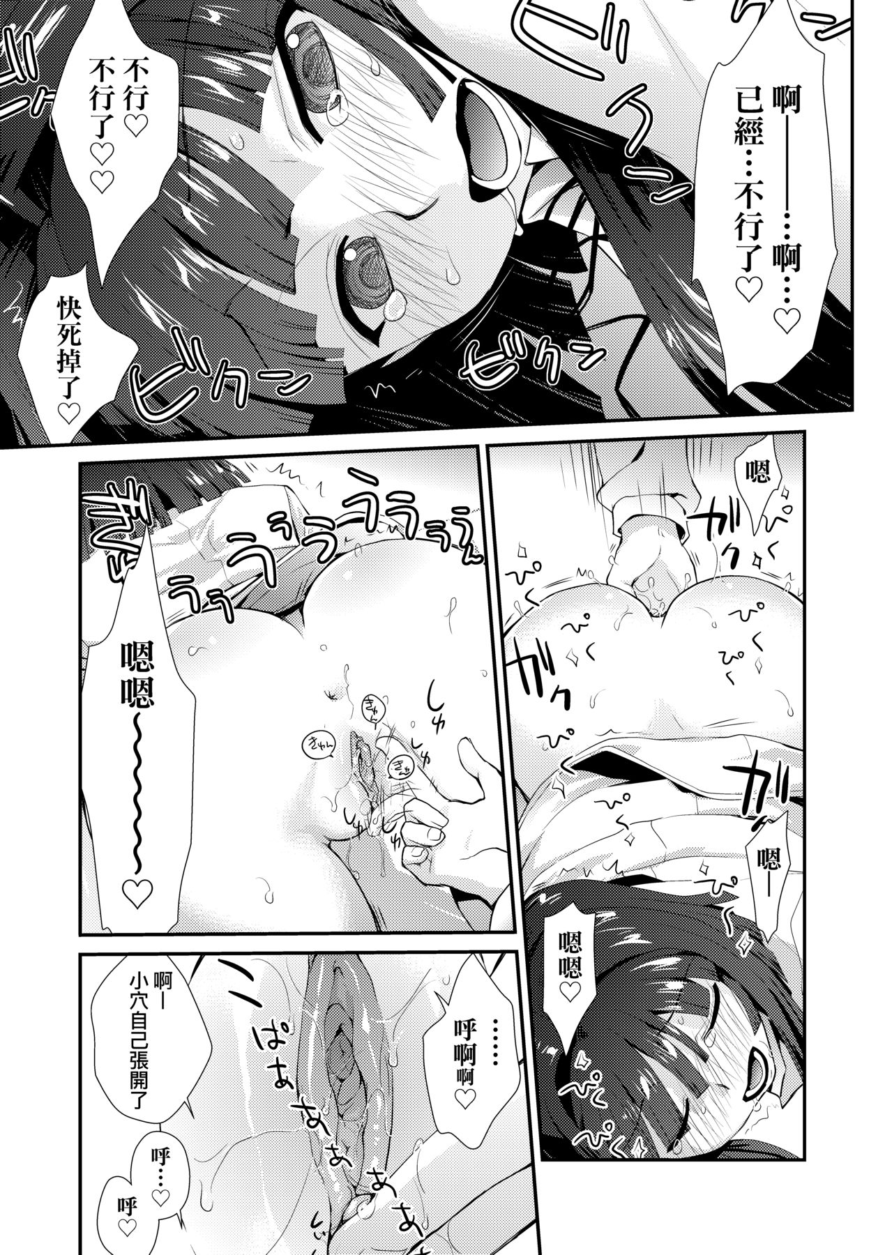 Echiechi JK Houimou - Page 126