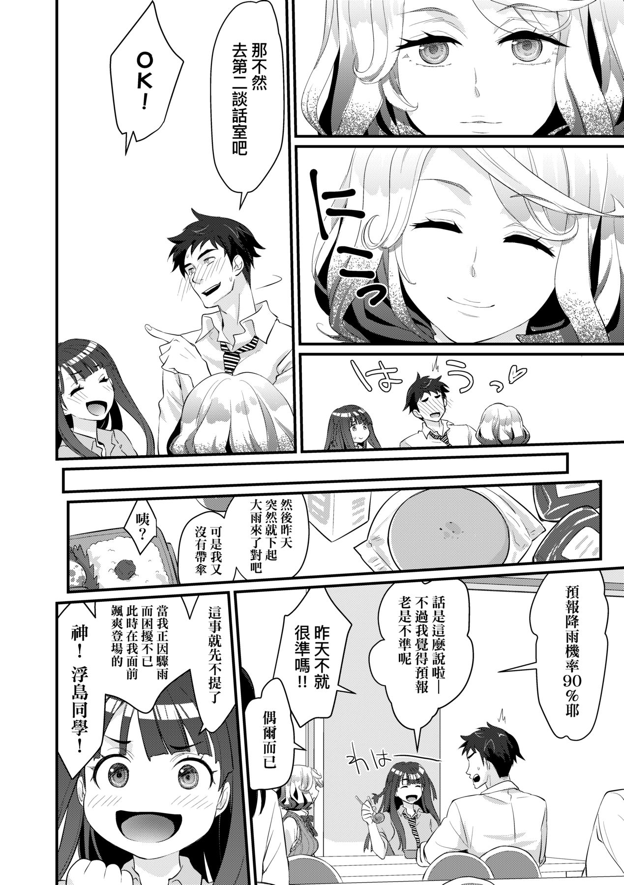 Echiechi JK Houimou - Page 13