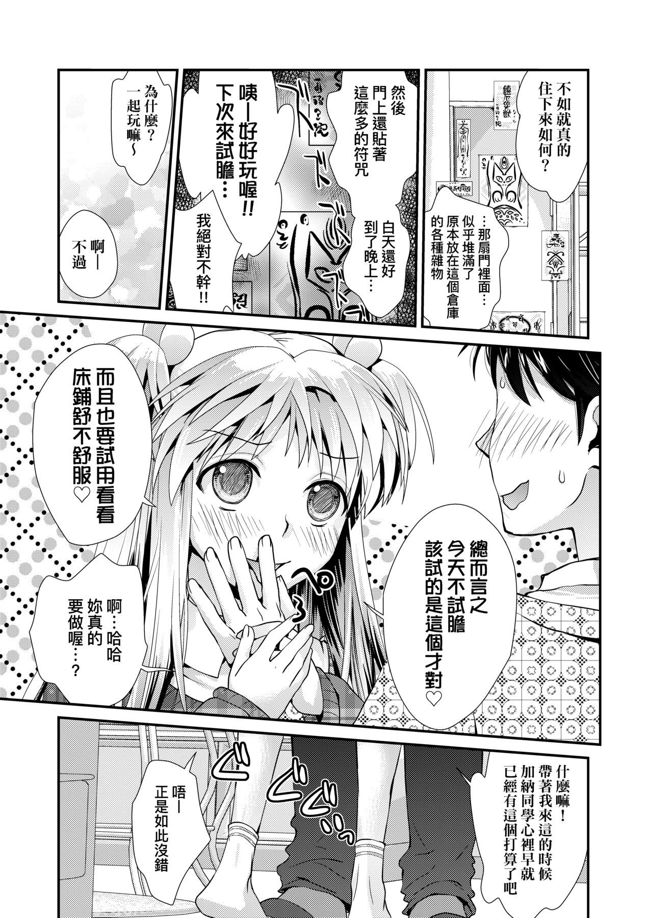 Echiechi JK Houimou - Page 138