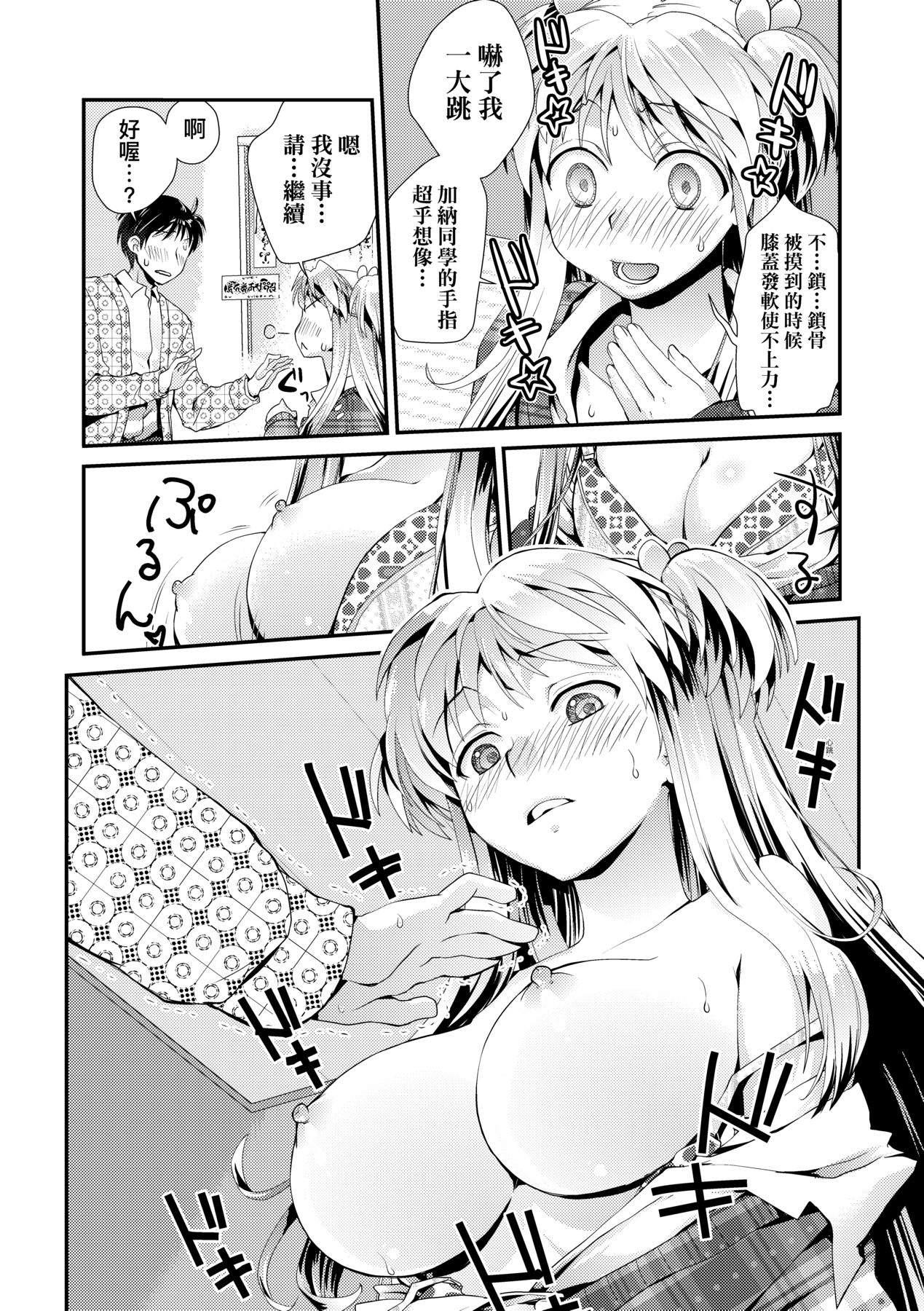 Echiechi JK Houimou - Page 140