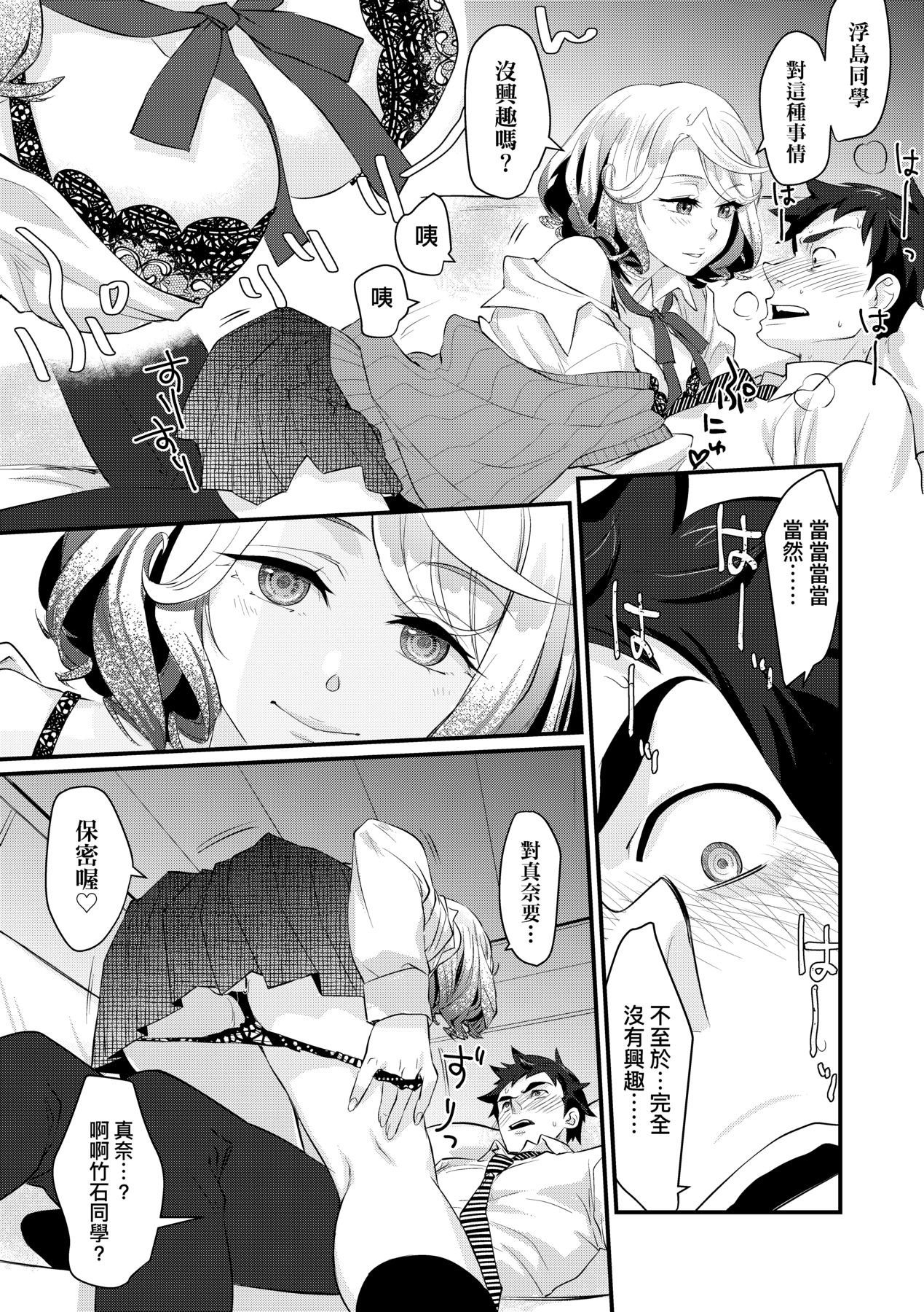 Echiechi JK Houimou - Page 20