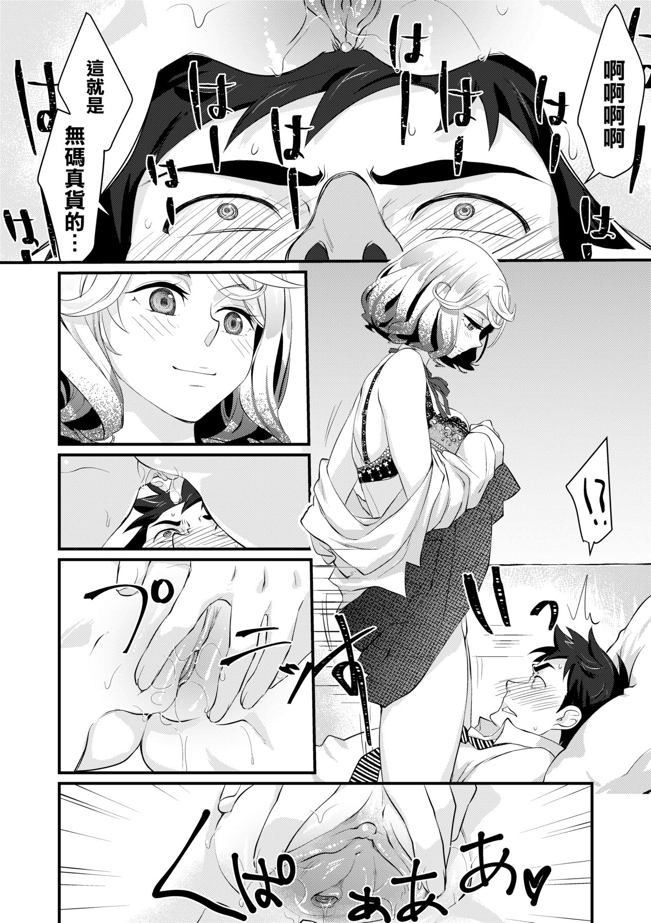 Echiechi JK Houimou - Page 23