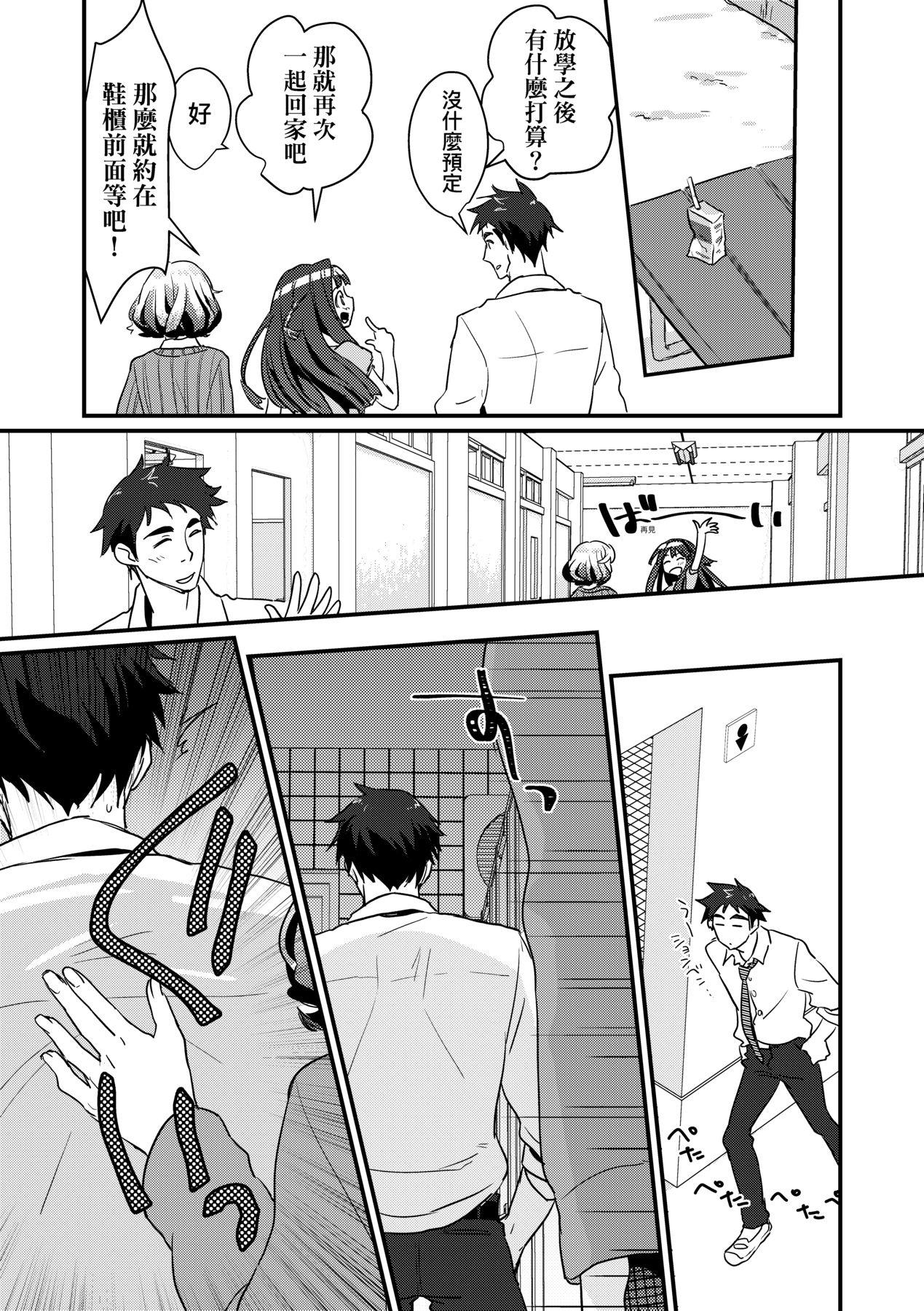 Echiechi JK Houimou - Page 48
