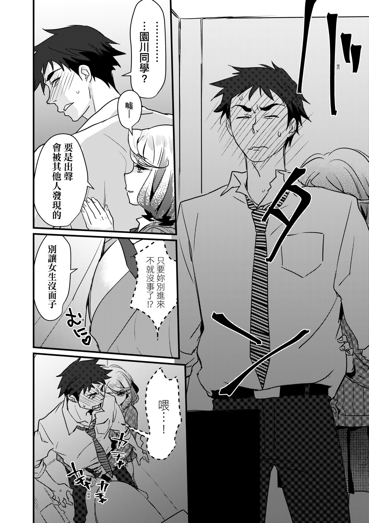 Echiechi JK Houimou - Page 49