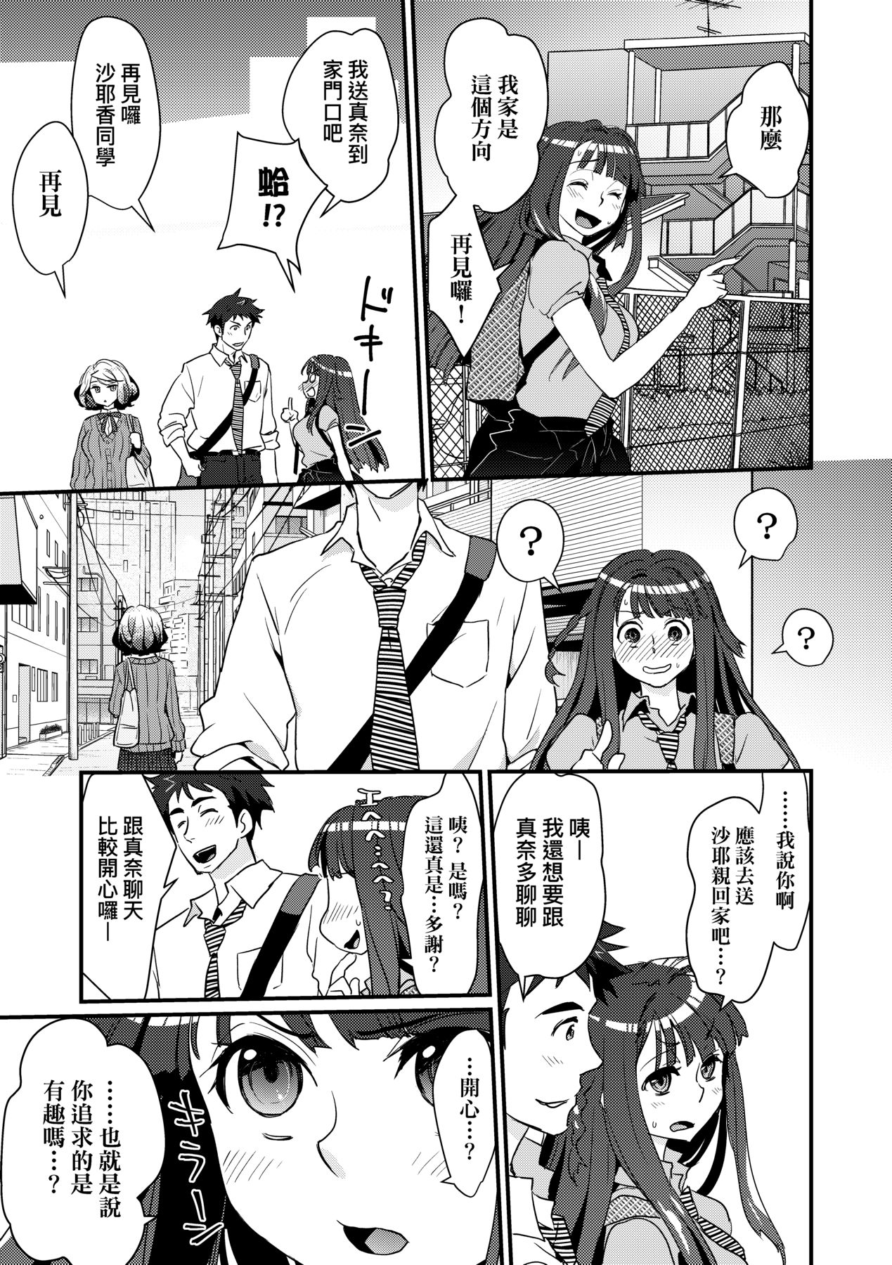 Echiechi JK Houimou - Page 58