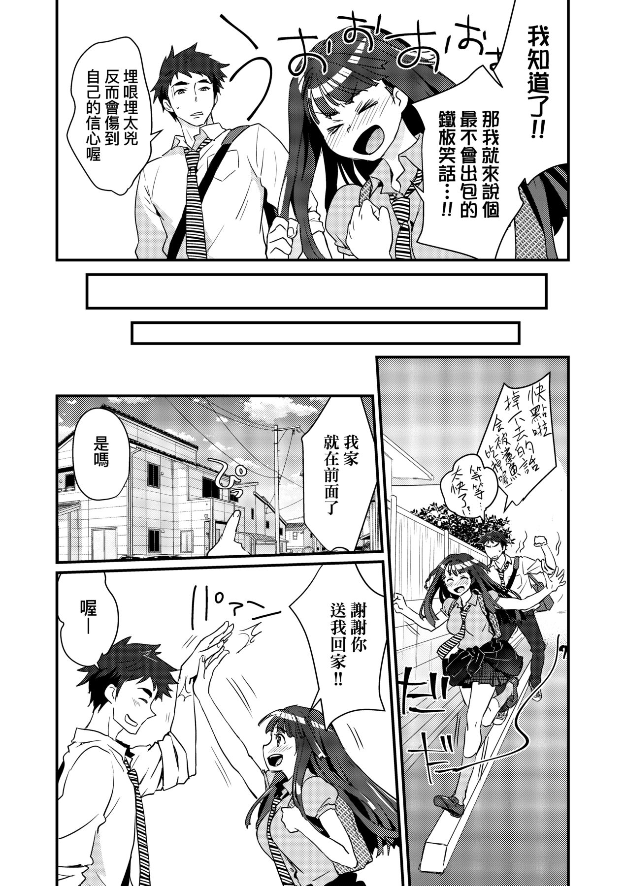 Echiechi JK Houimou - Page 59