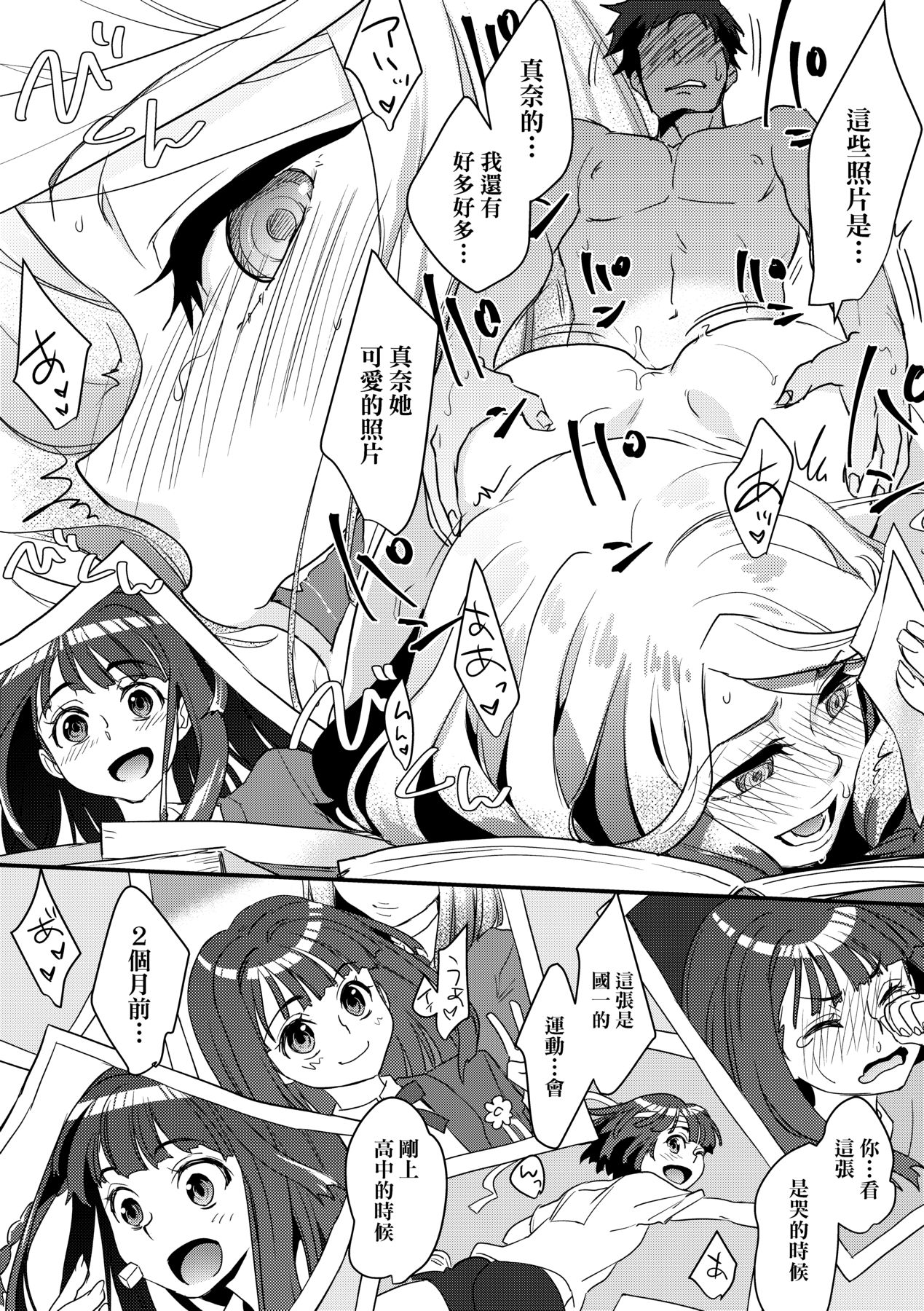 Echiechi JK Houimou - Page 69