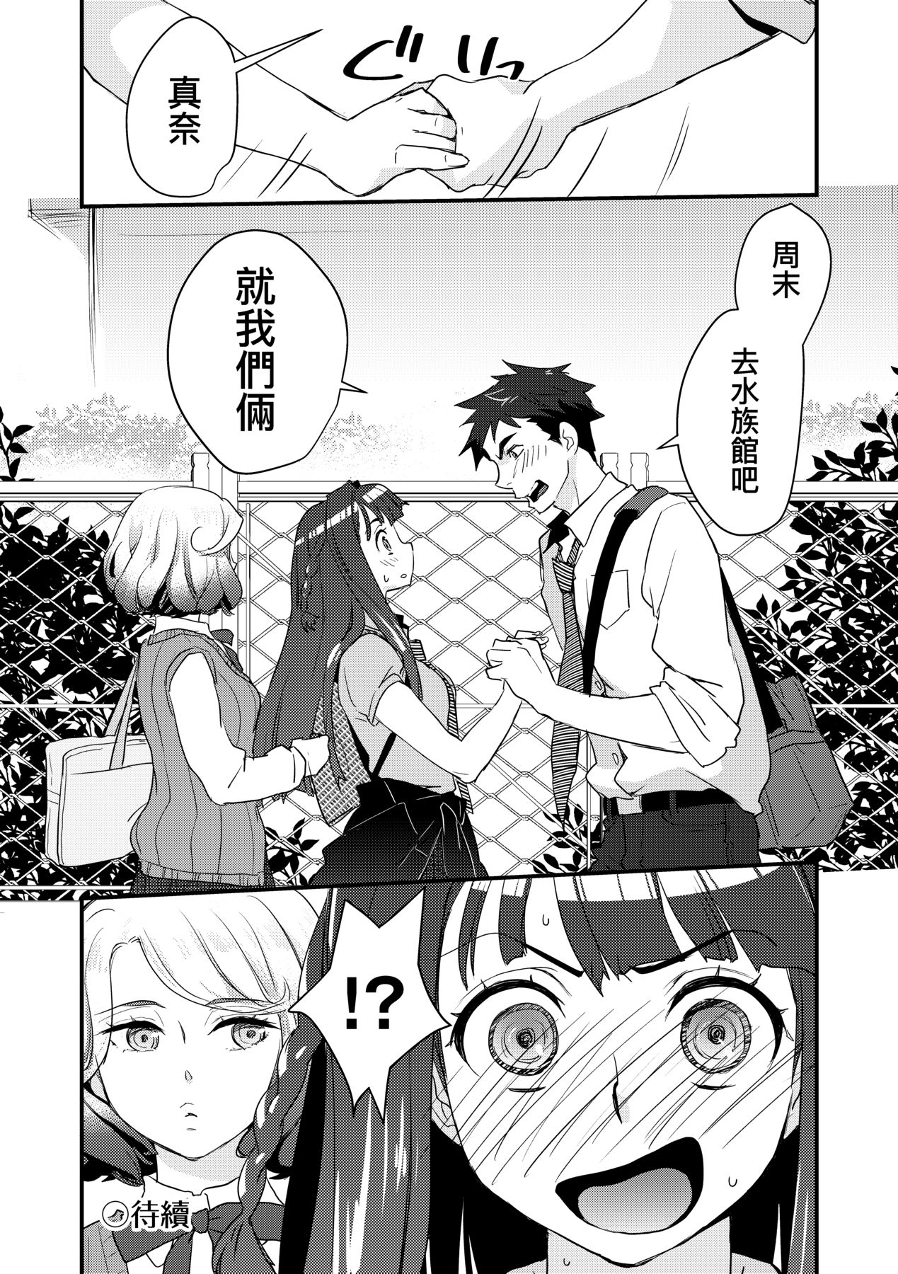Echiechi JK Houimou - Page 75
